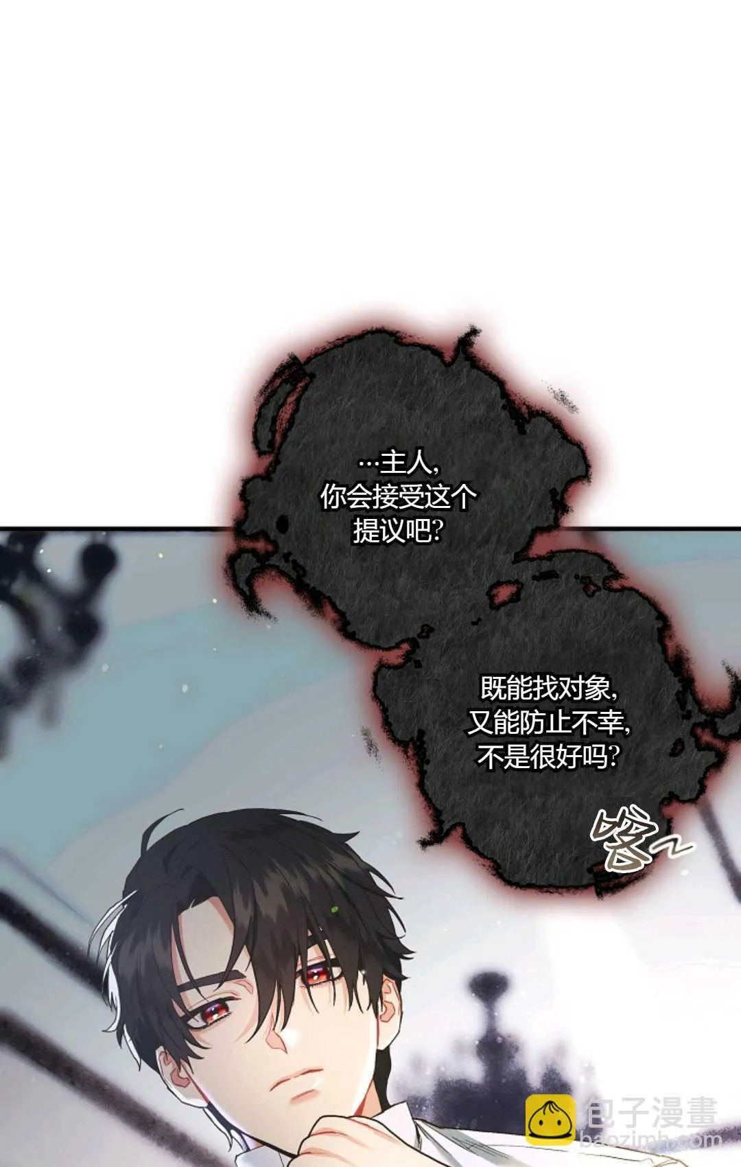 第05话 第88页