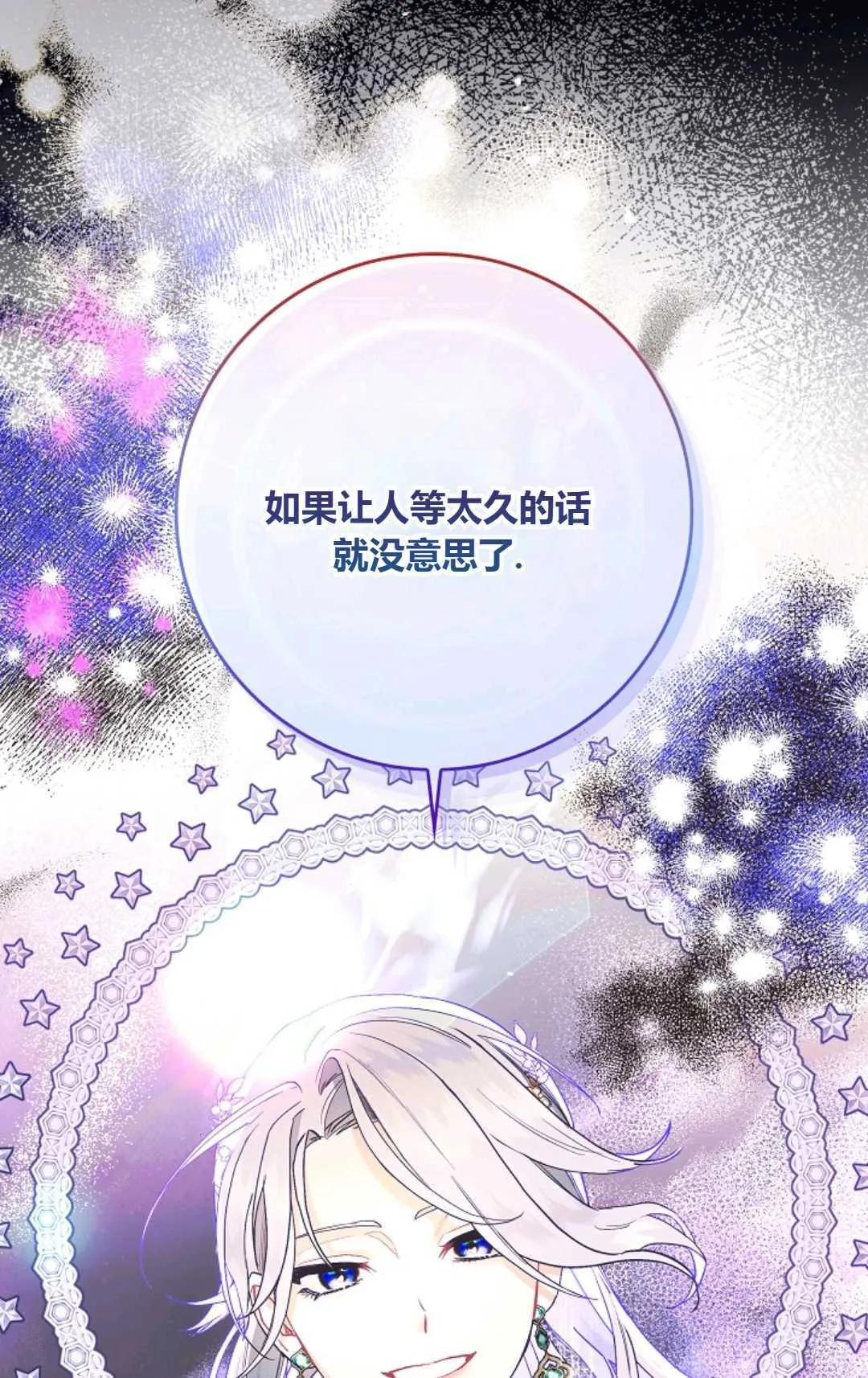 第06话 第3页