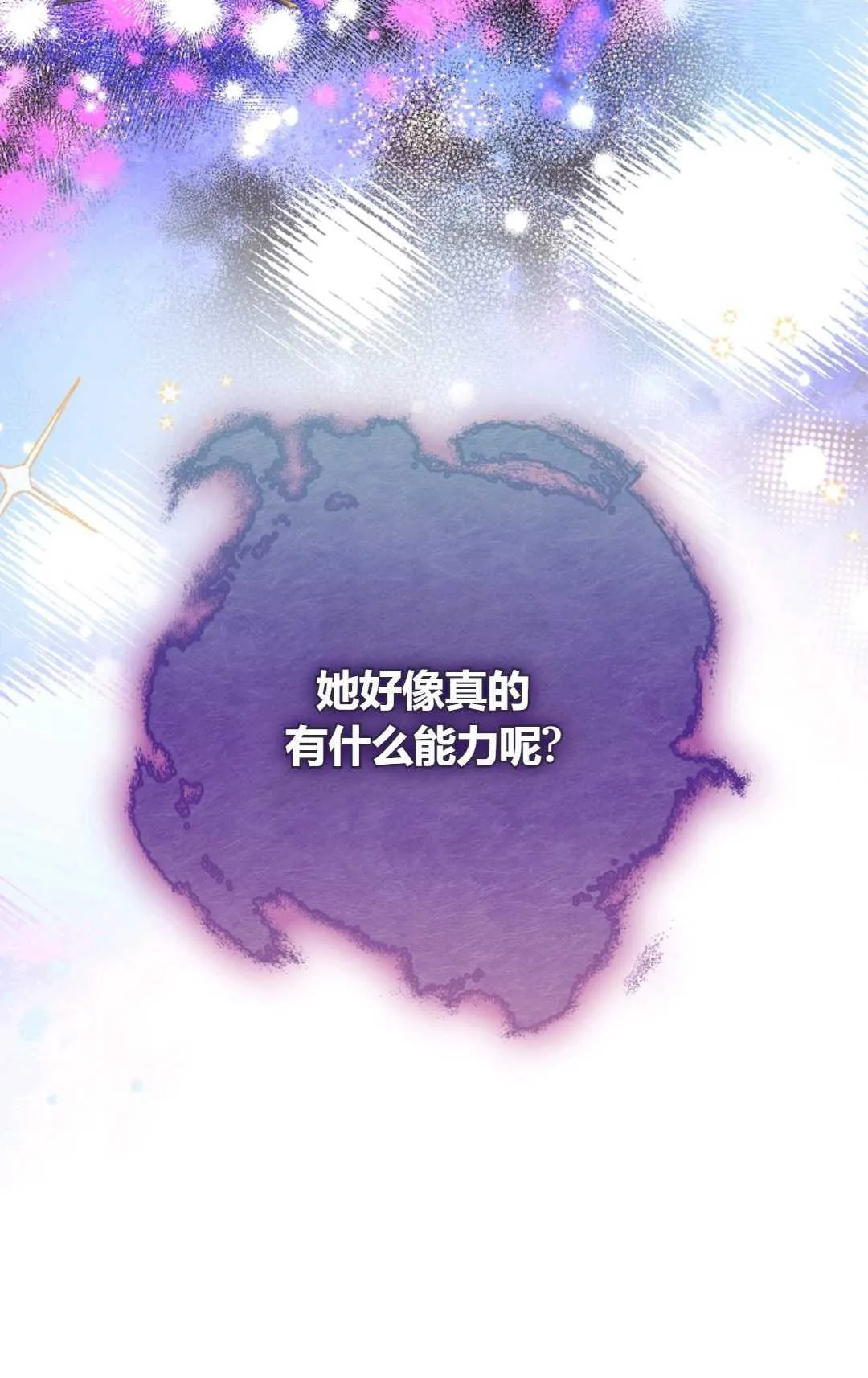 第06话 第5页