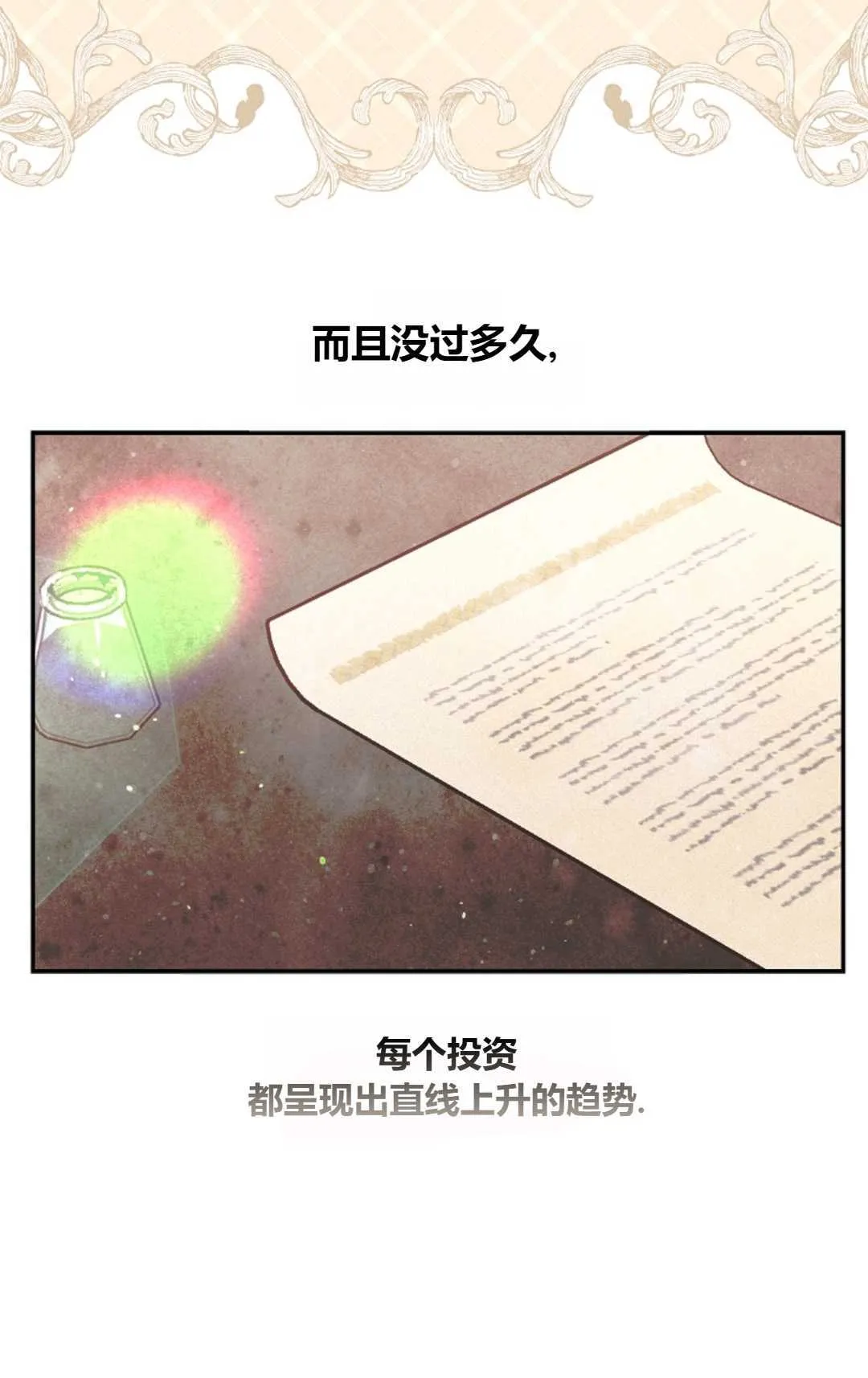 第06话 第13页