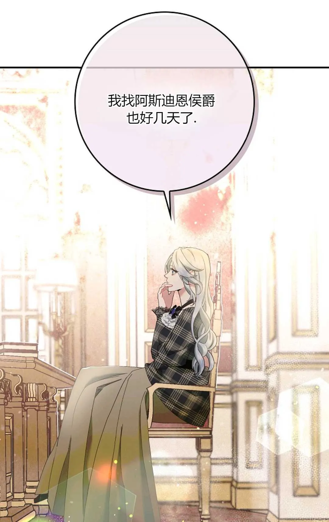 第06话 第14页