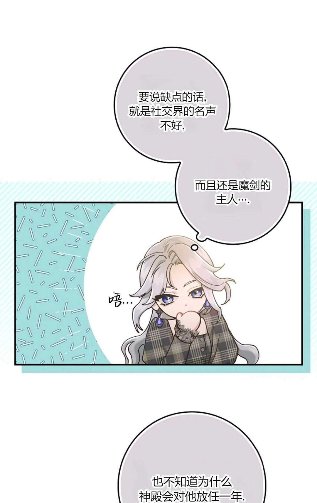 第06话 第23页