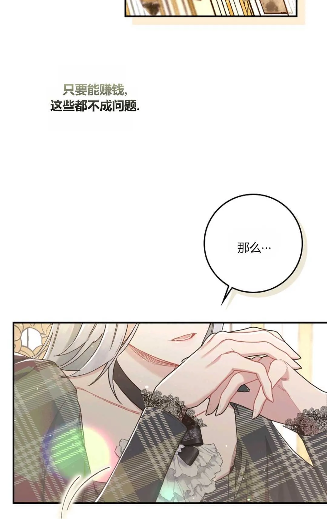第06话 第25页