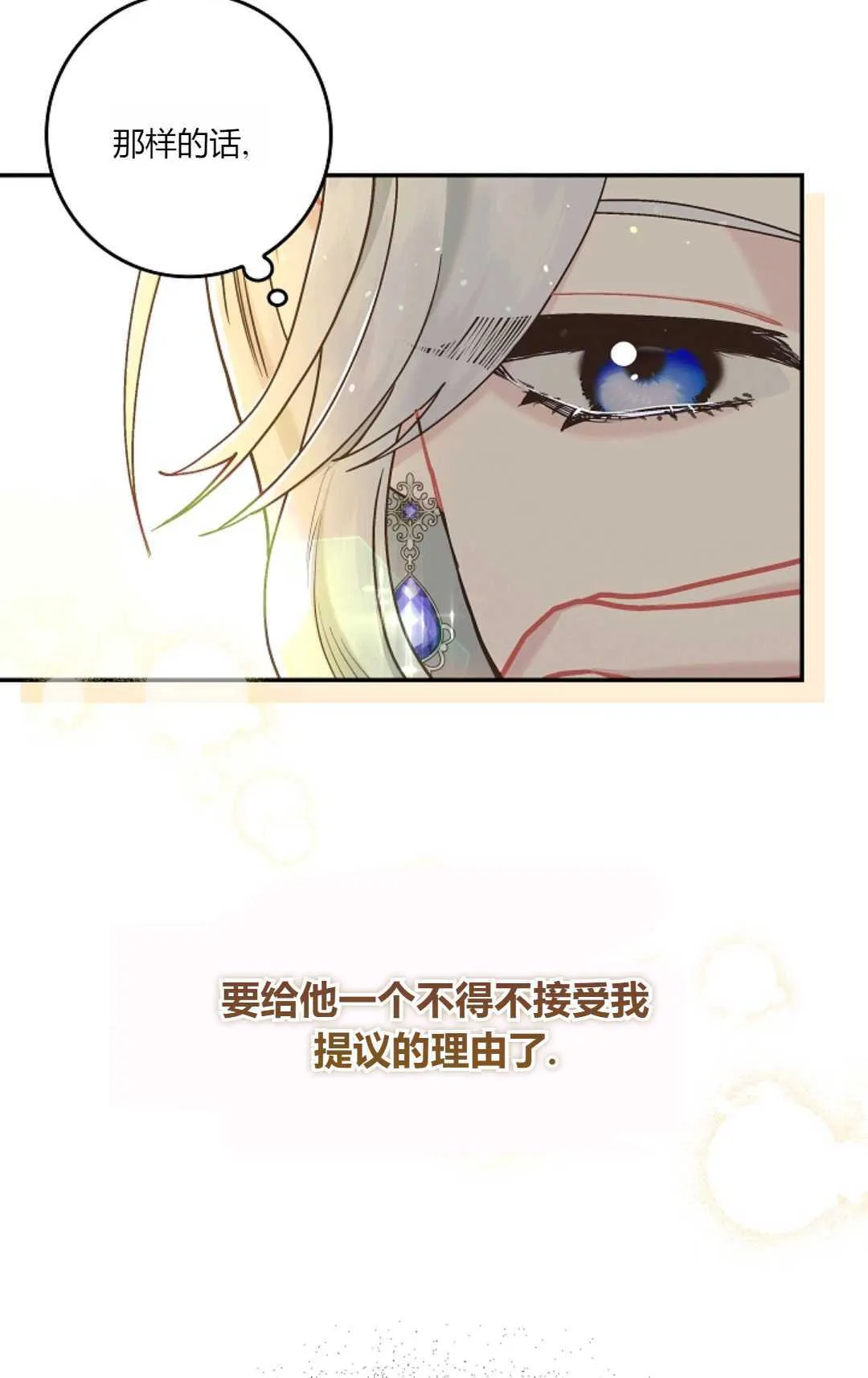 第06话 第28页