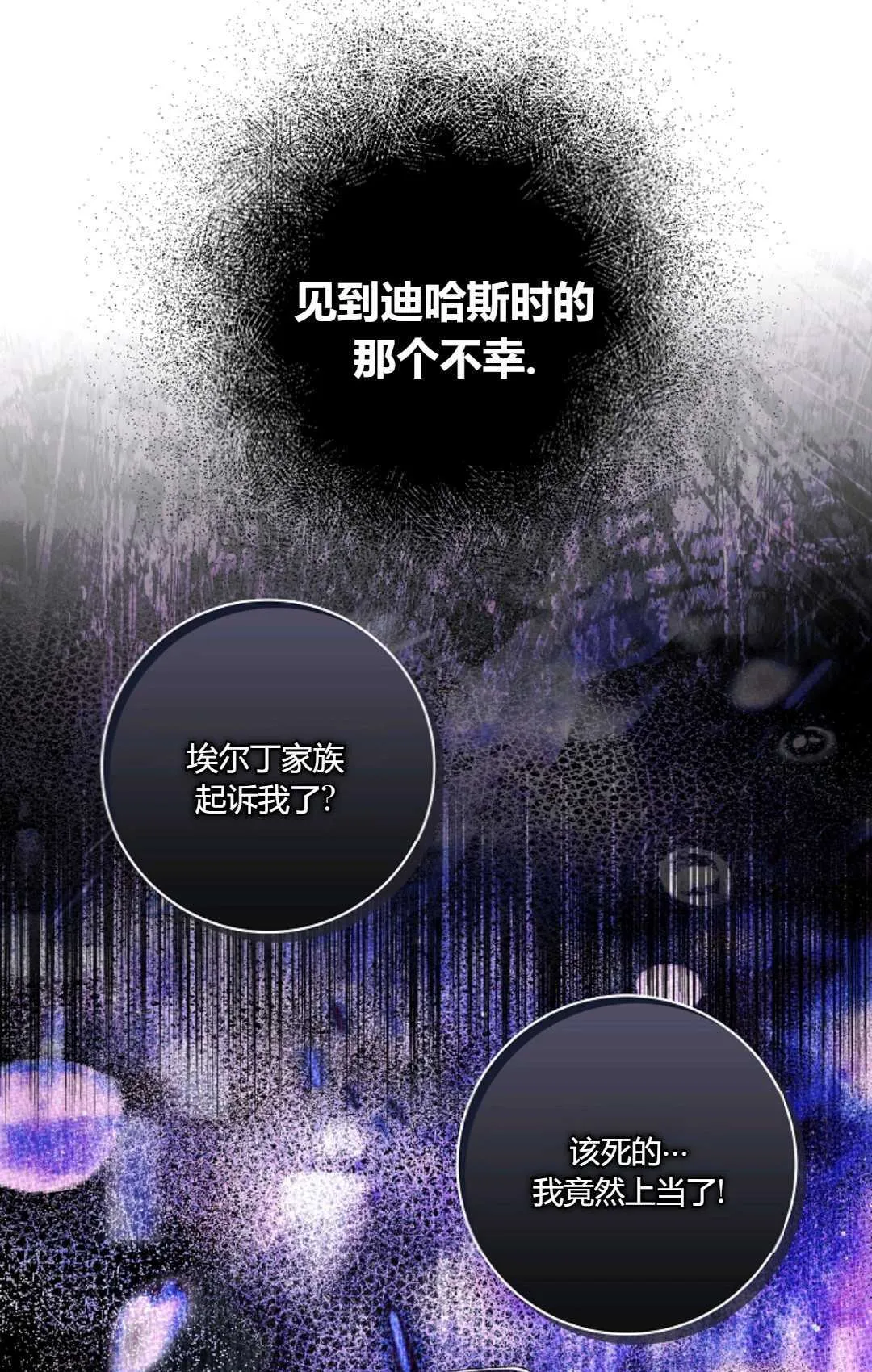 第06话 第29页