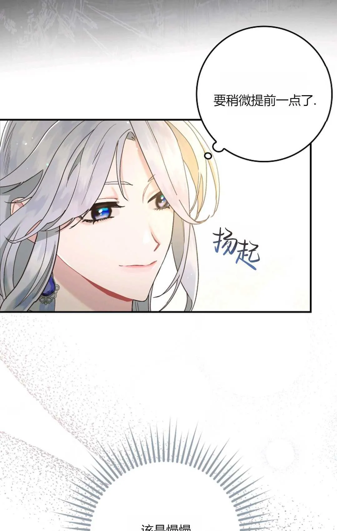 第06话 第31页
