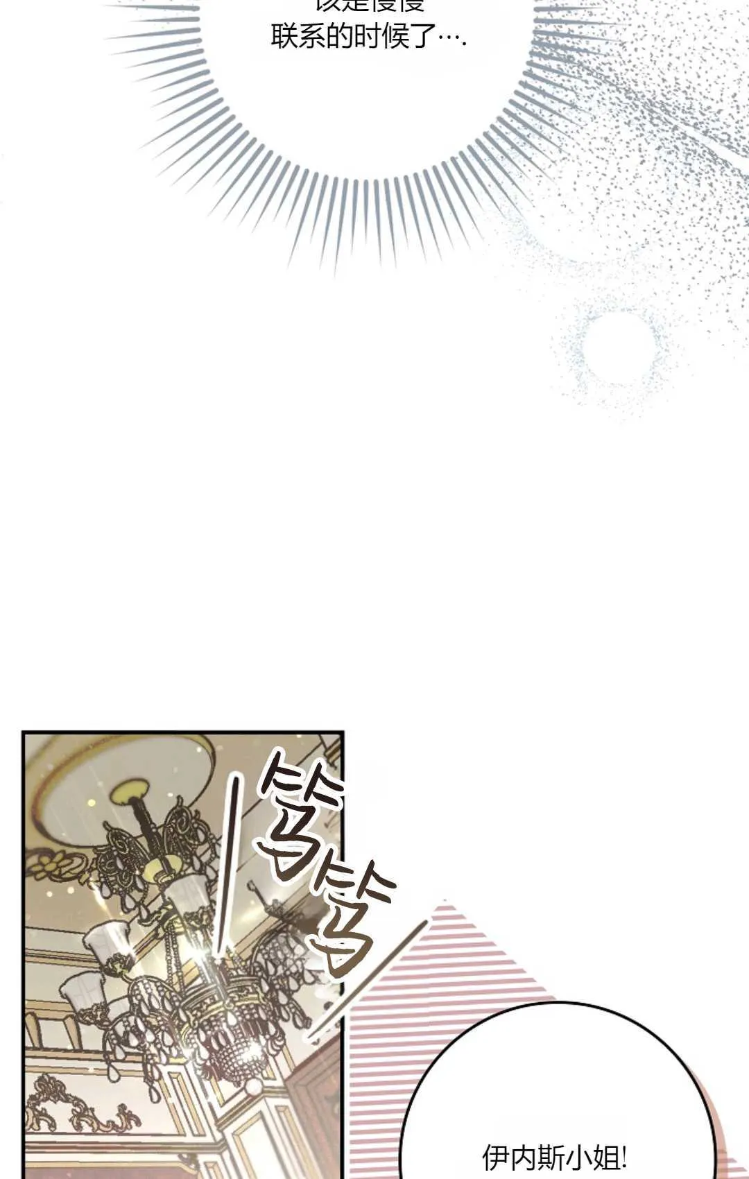 第06话 第32页