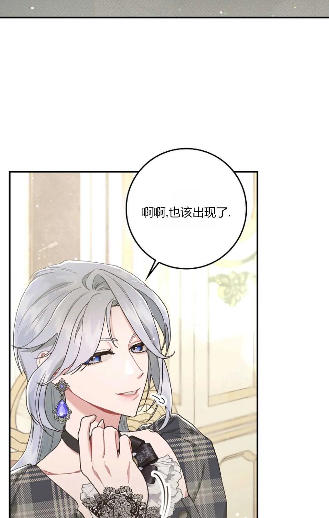 第06话 第38页