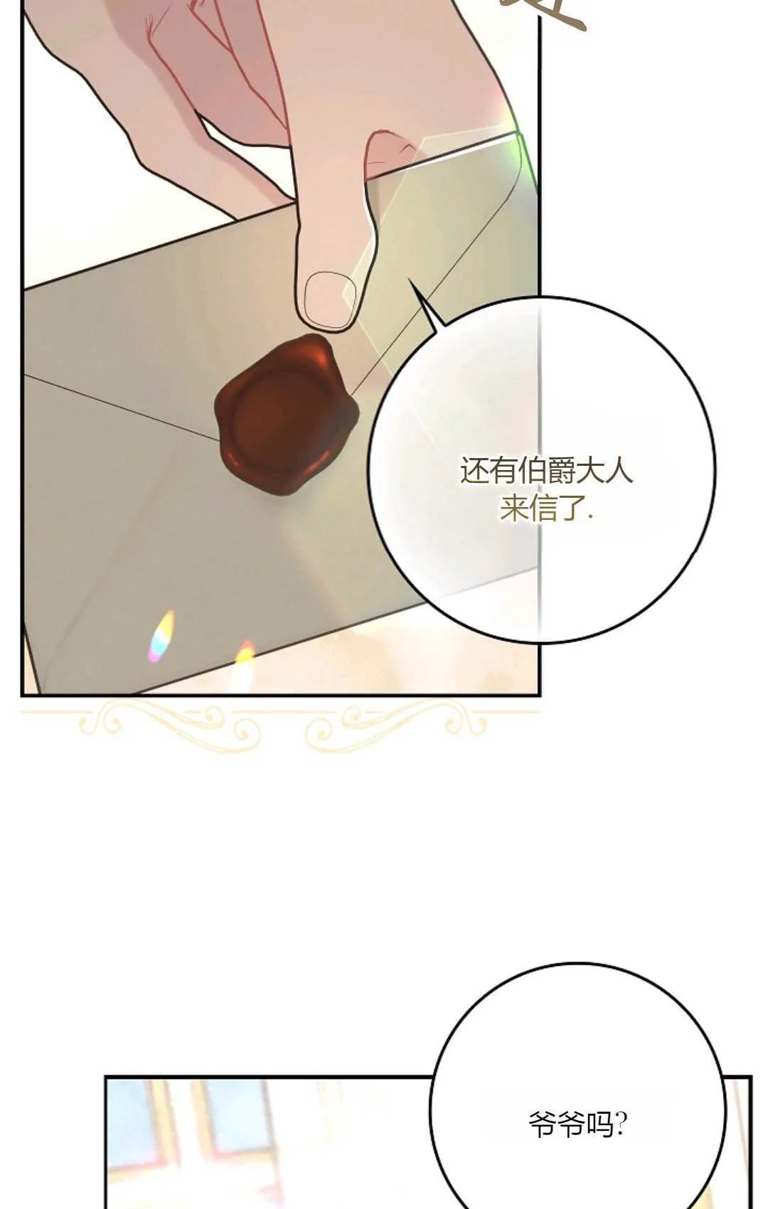 第06话 第42页