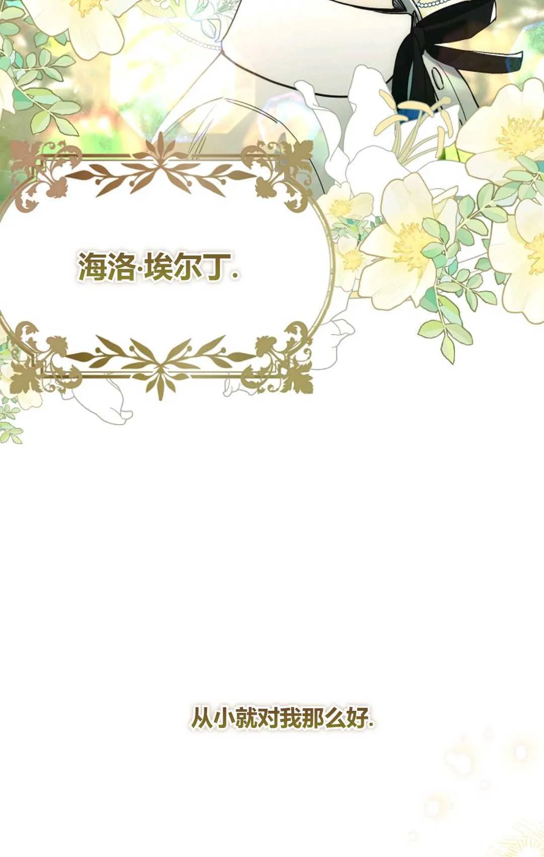 第06话 第53页
