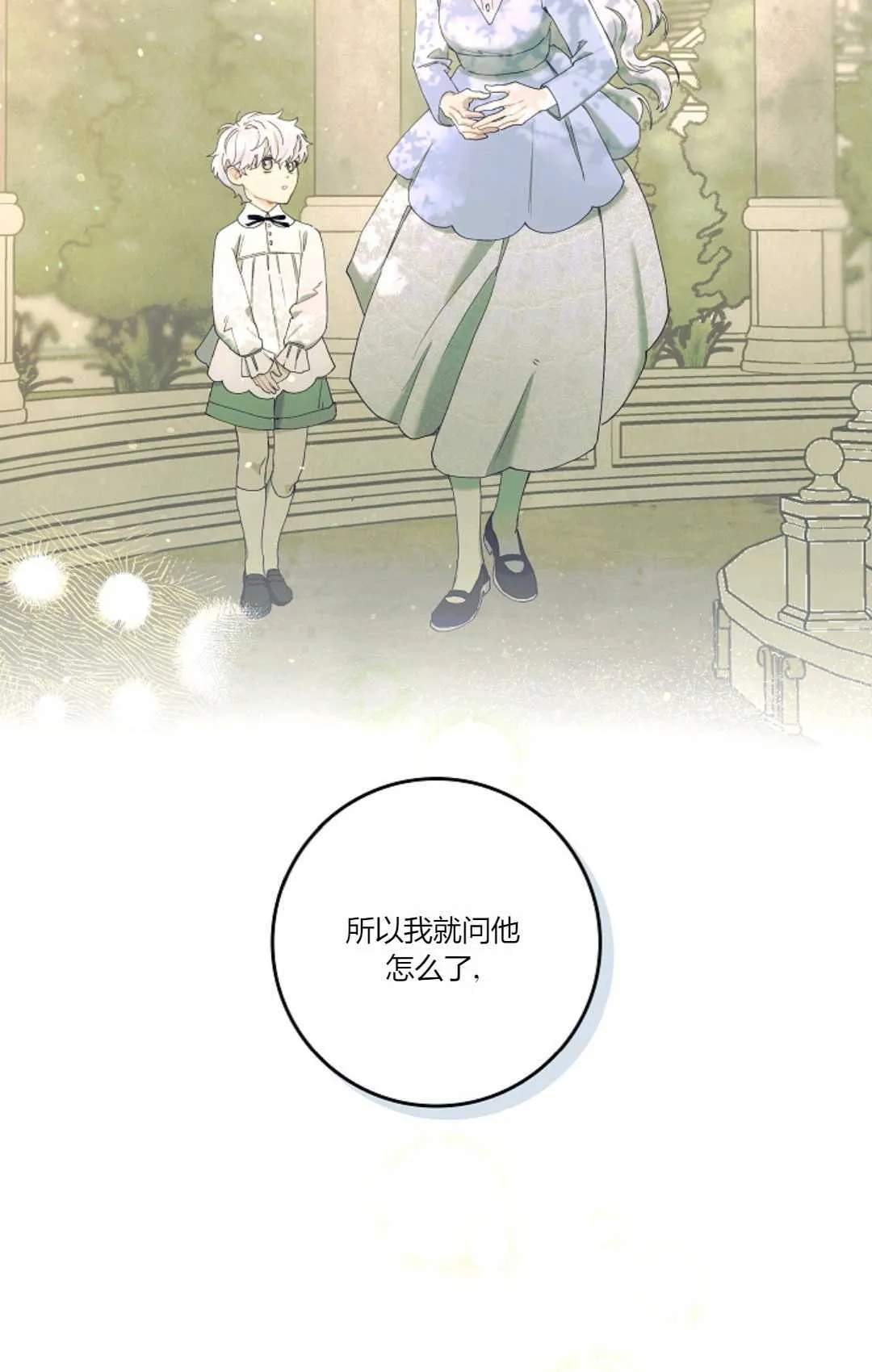 第06话 第57页