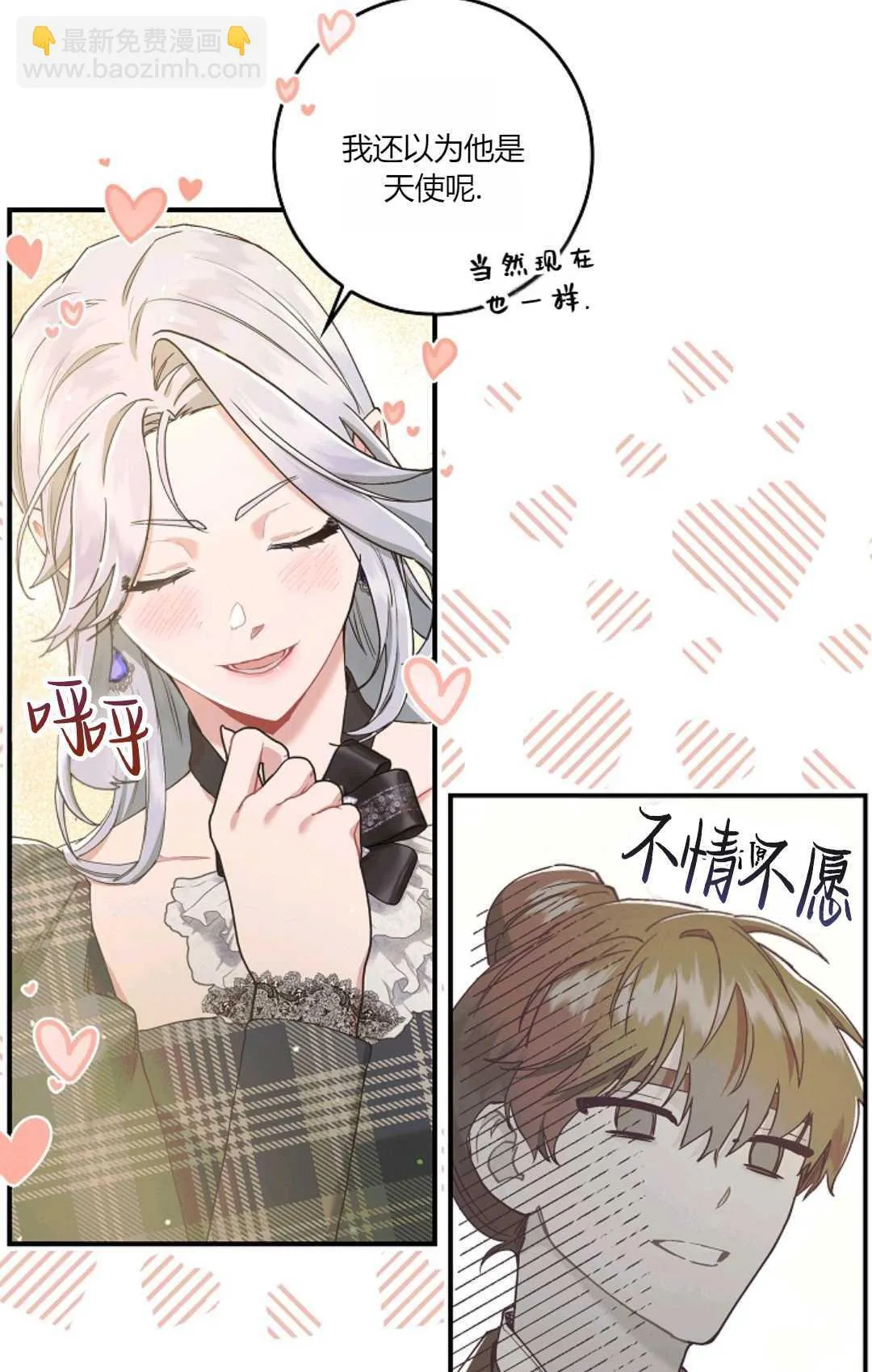 第06话 第61页