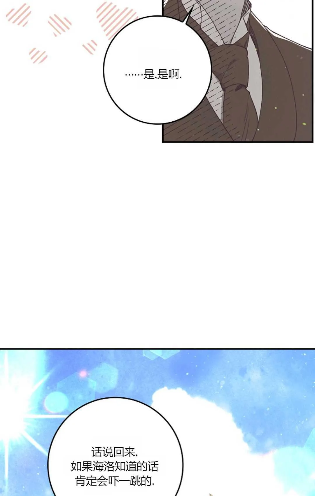 第06话 第62页