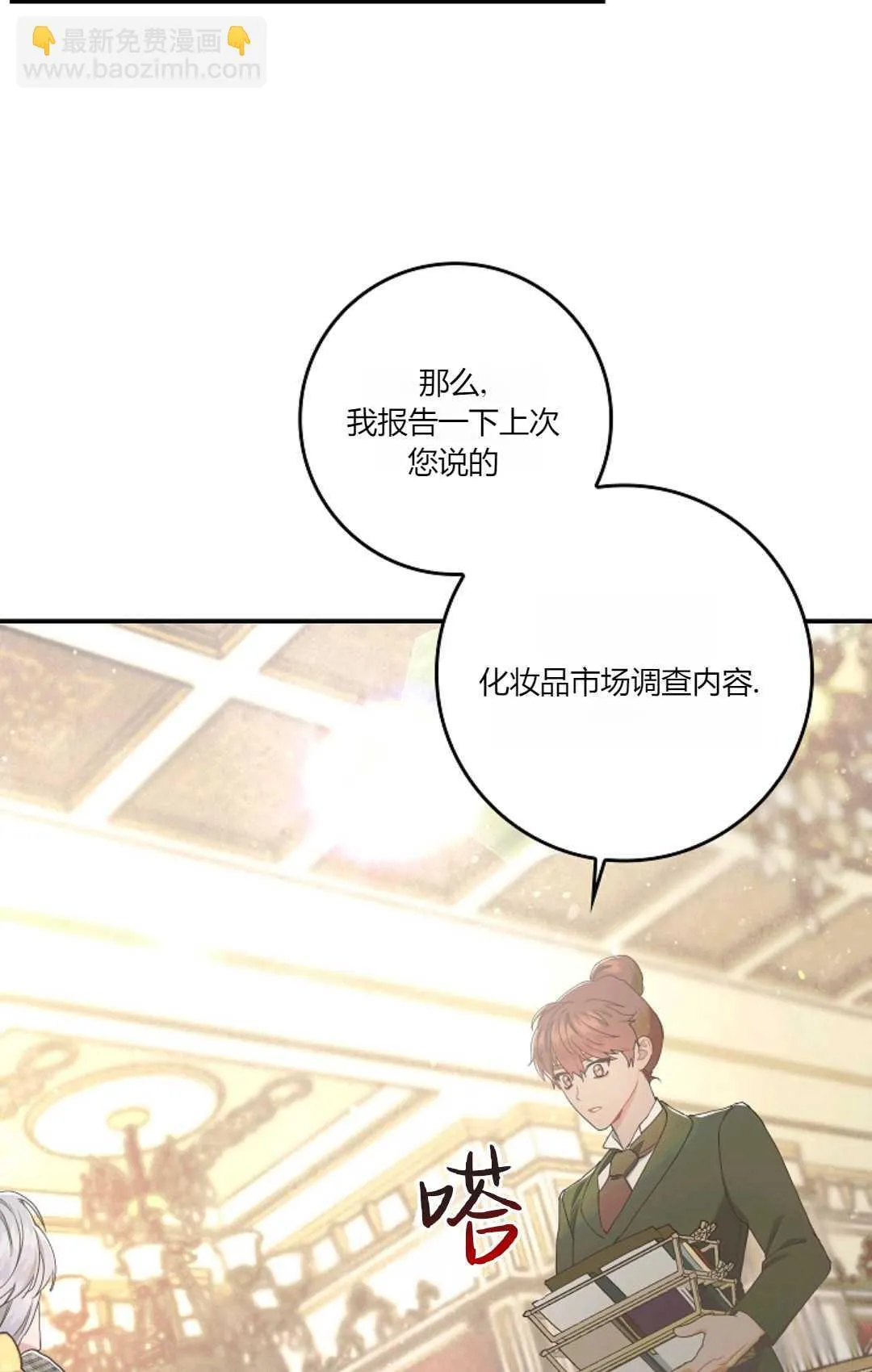 第06话 第65页