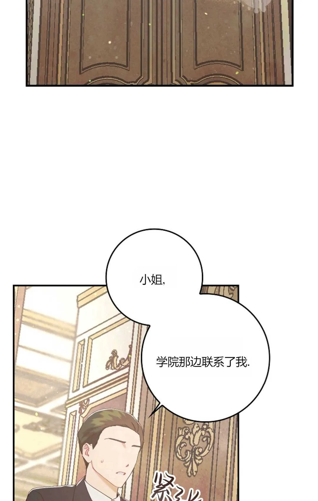 第06话 第68页