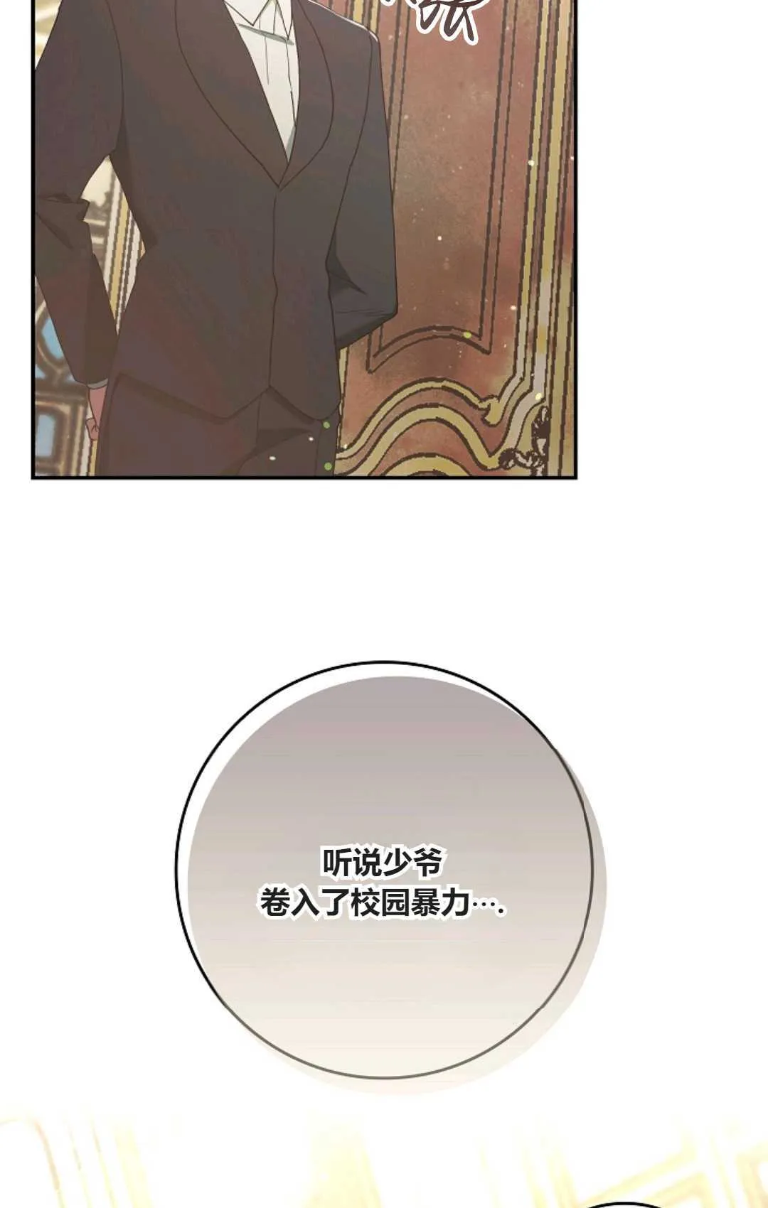 第06话 第69页