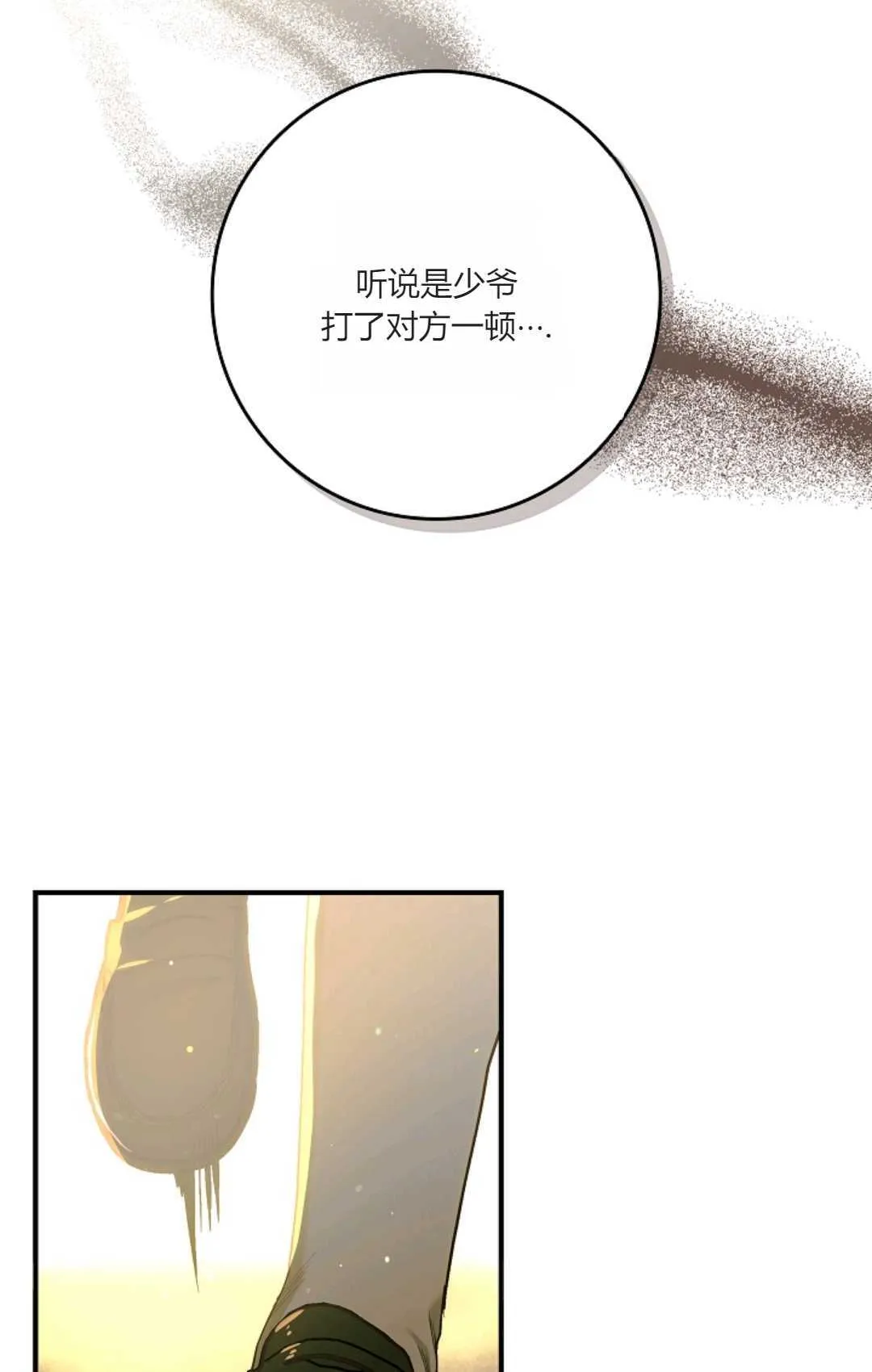 第06话 第73页