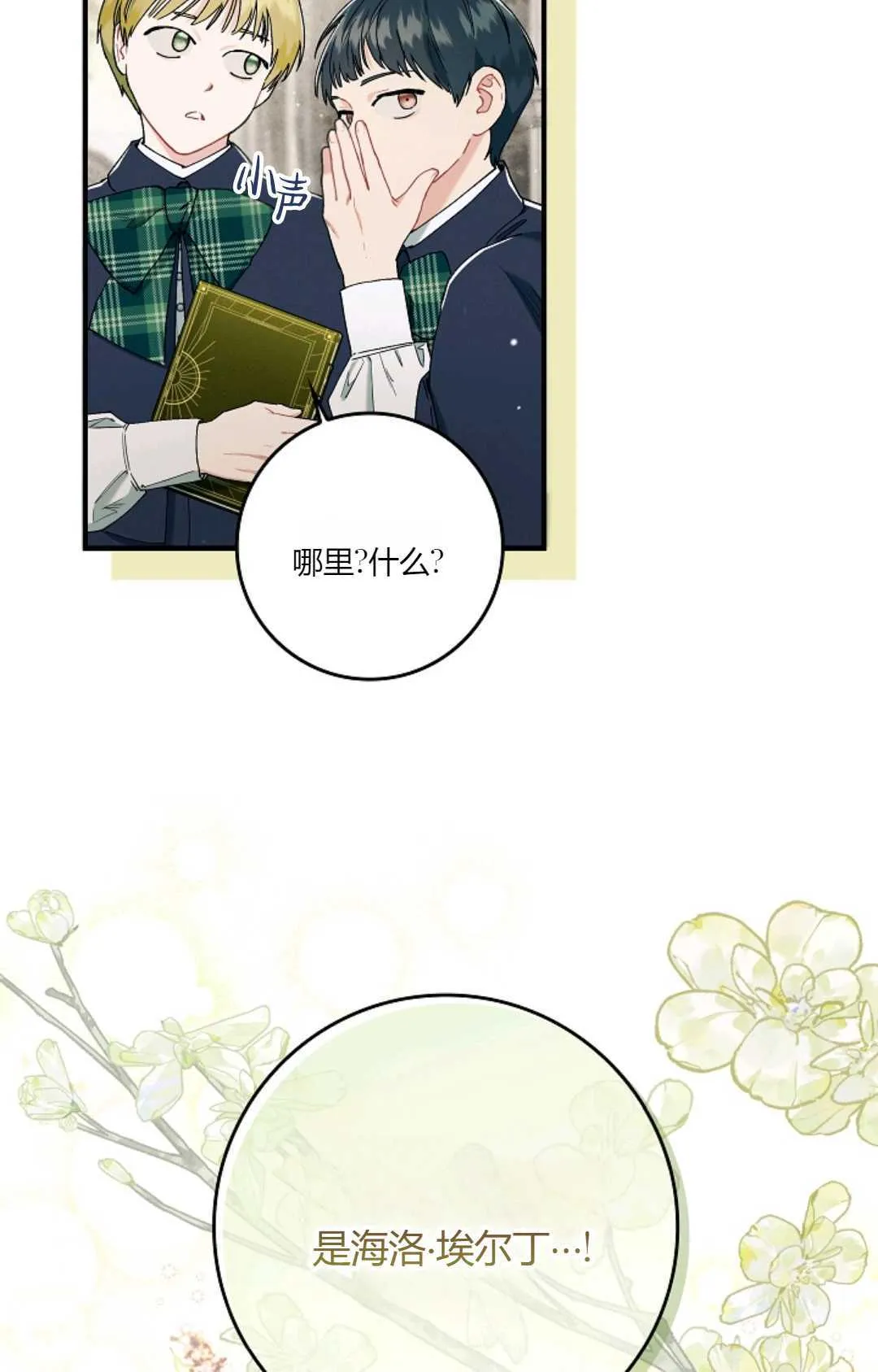 第07话 第4页