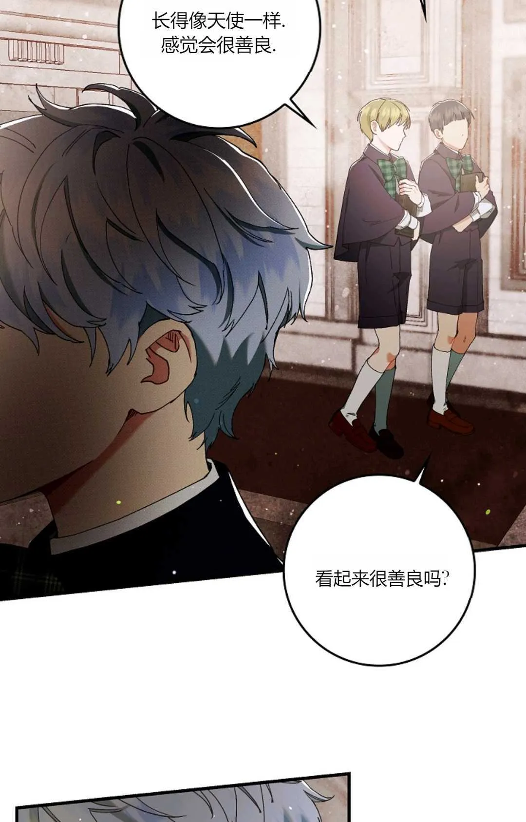 第07话 第8页