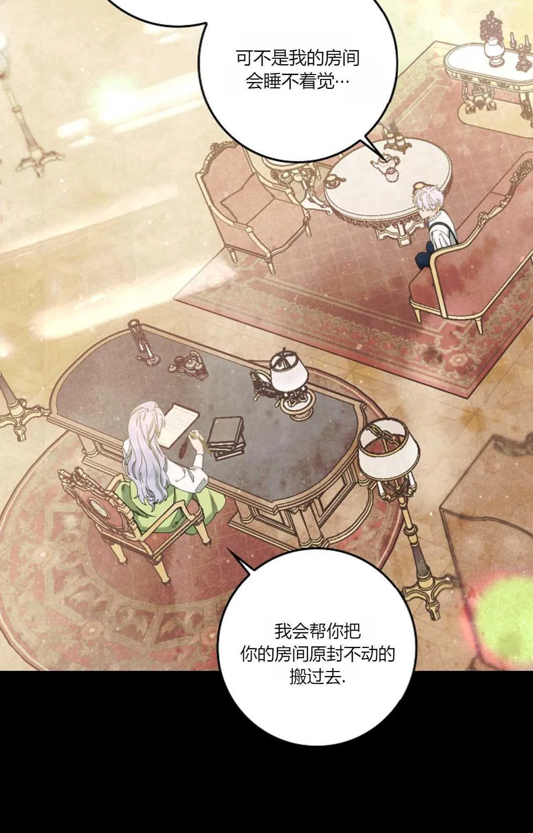 第07话 第14页