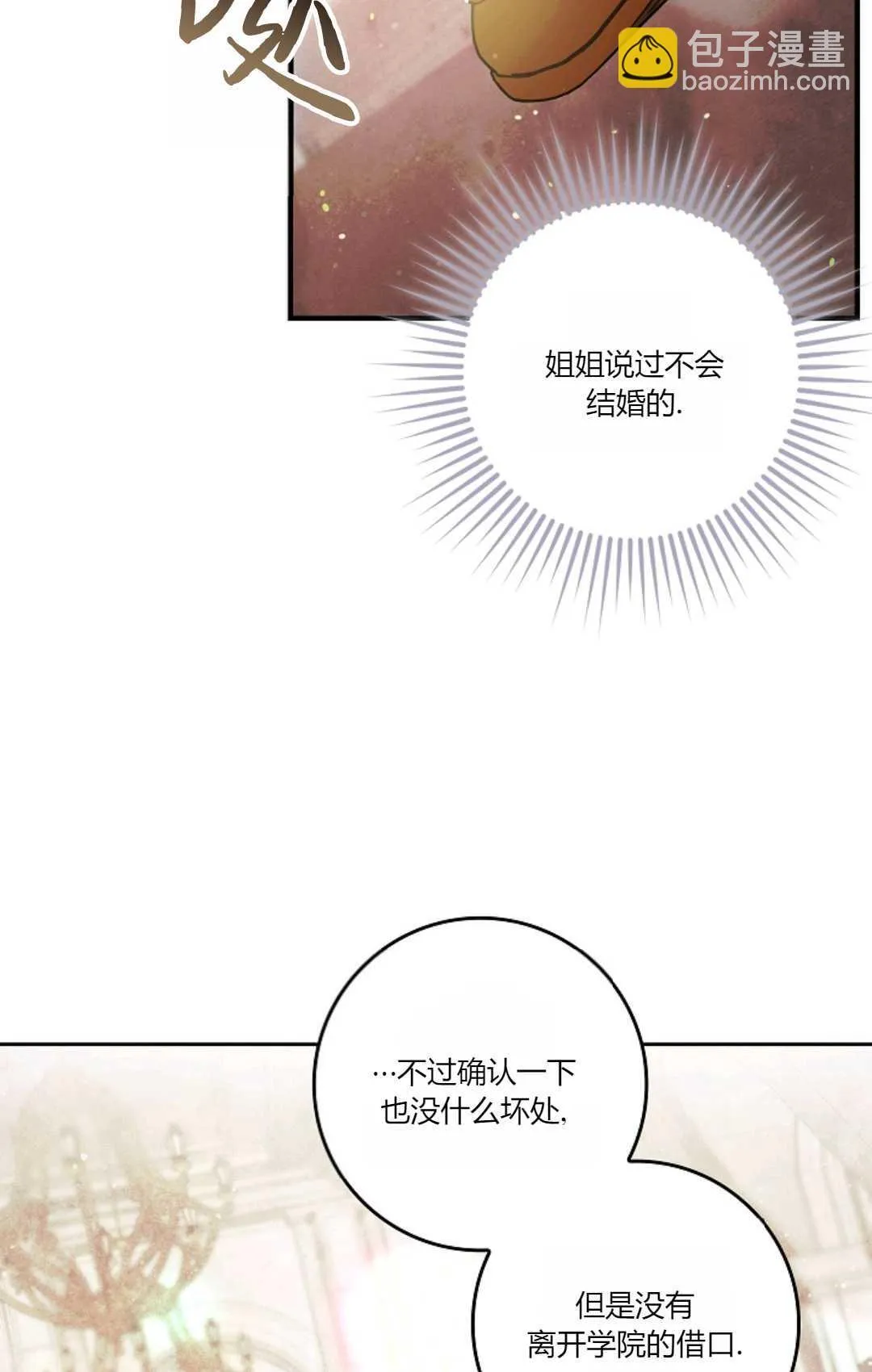 第07话 第20页