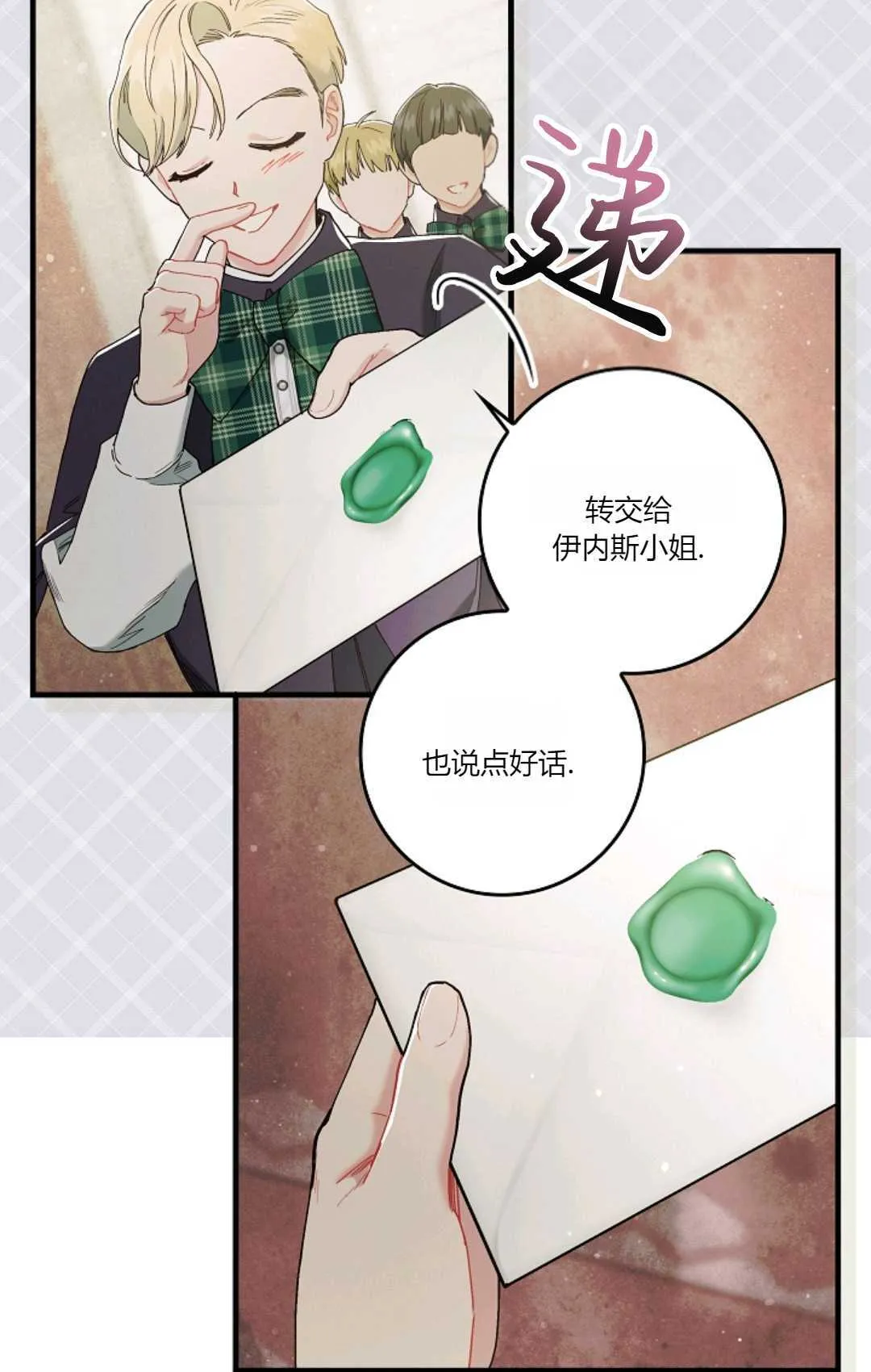 第07话 第23页