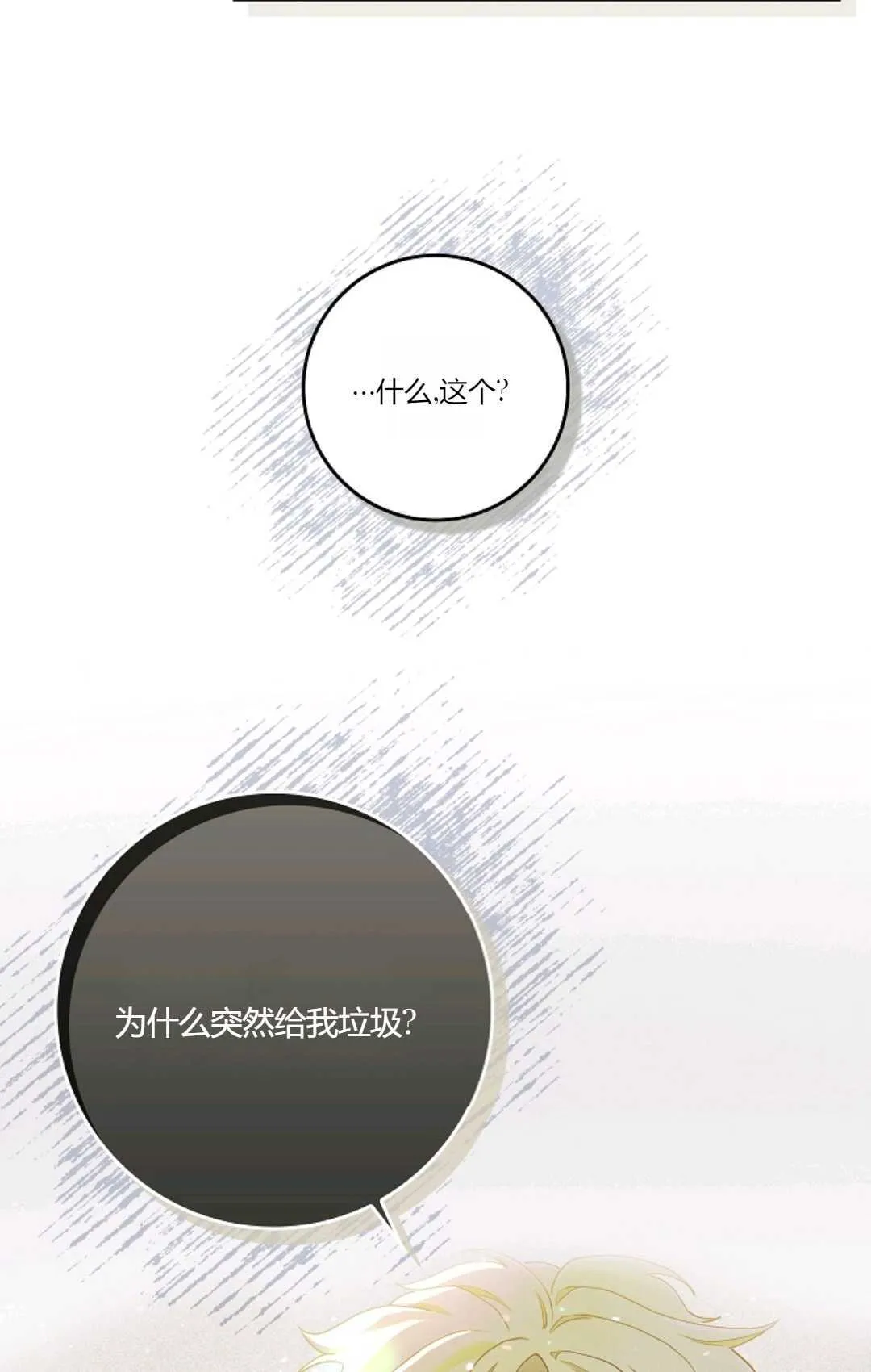 第07话 第24页