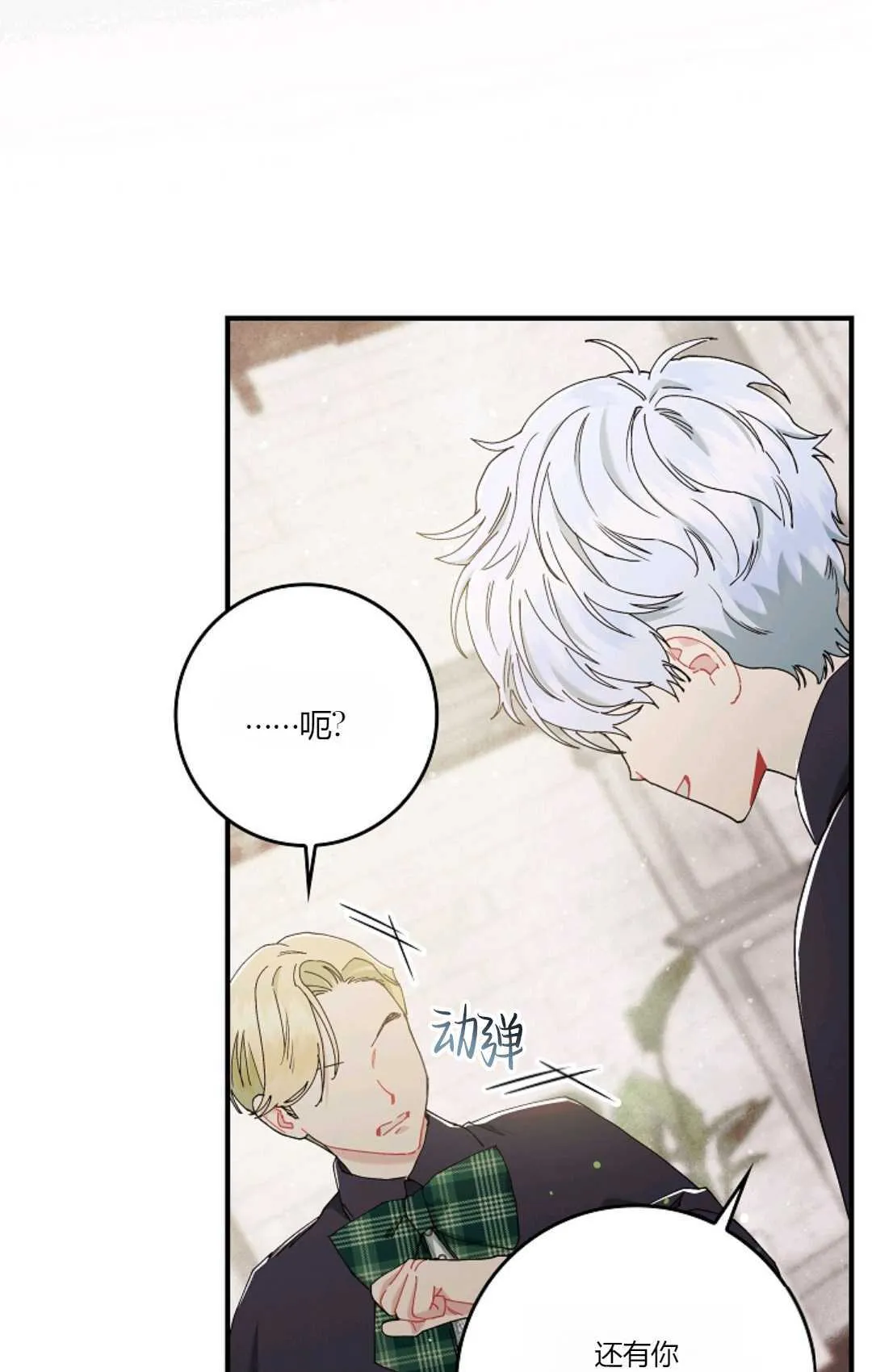 第07话 第26页