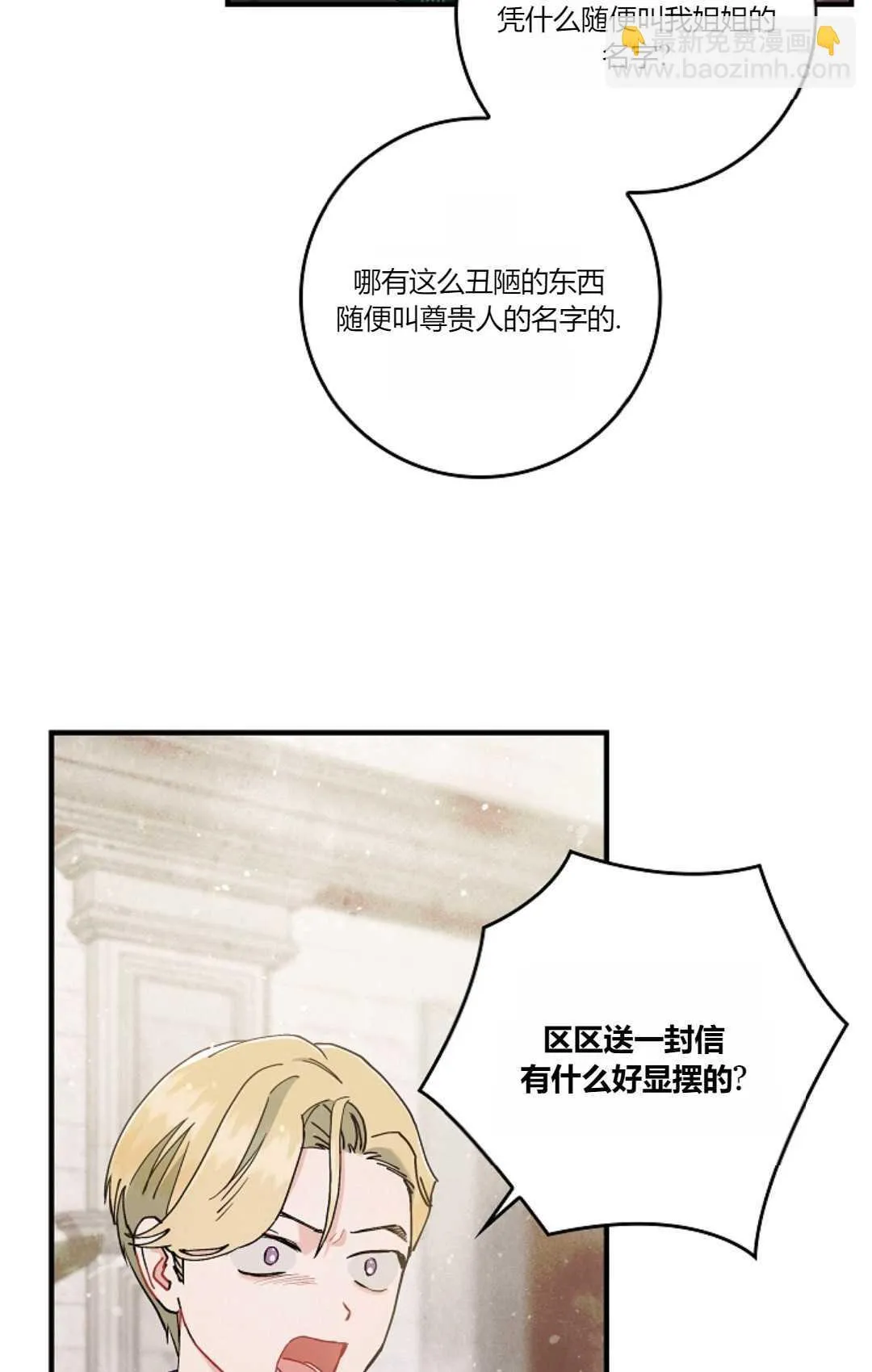 第07话 第27页