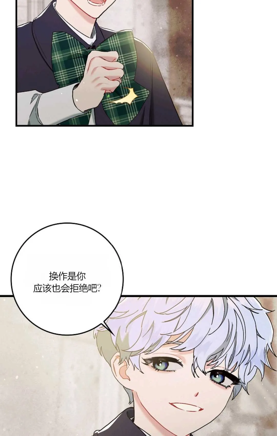 第07话 第28页