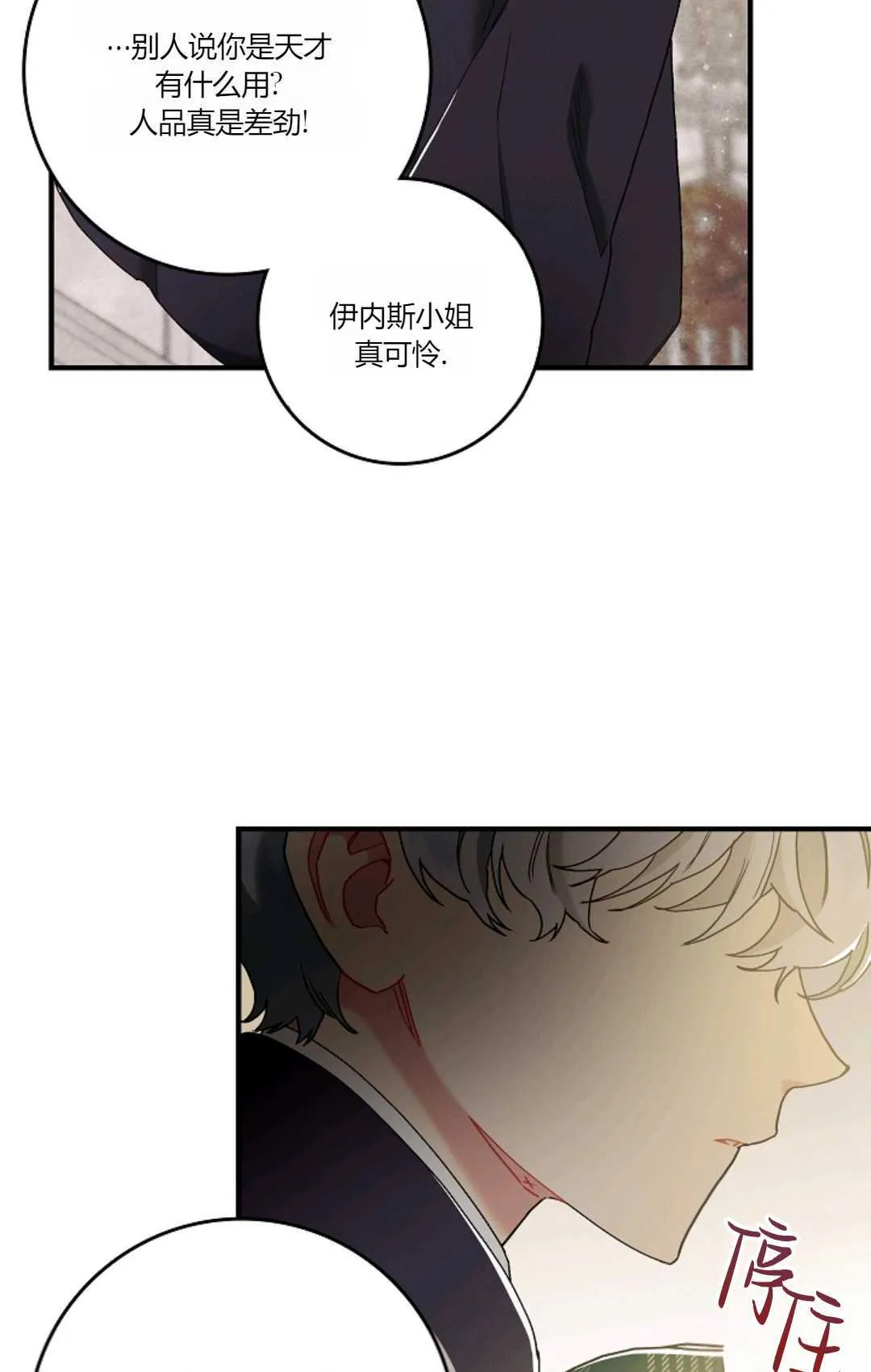 第07话 第30页
