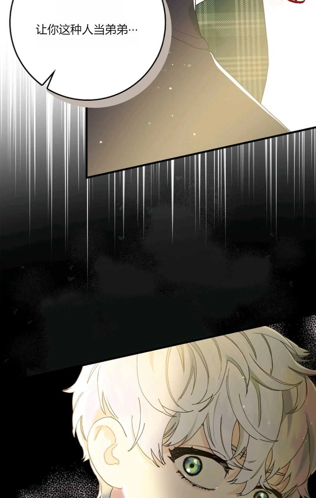 第07话 第31页