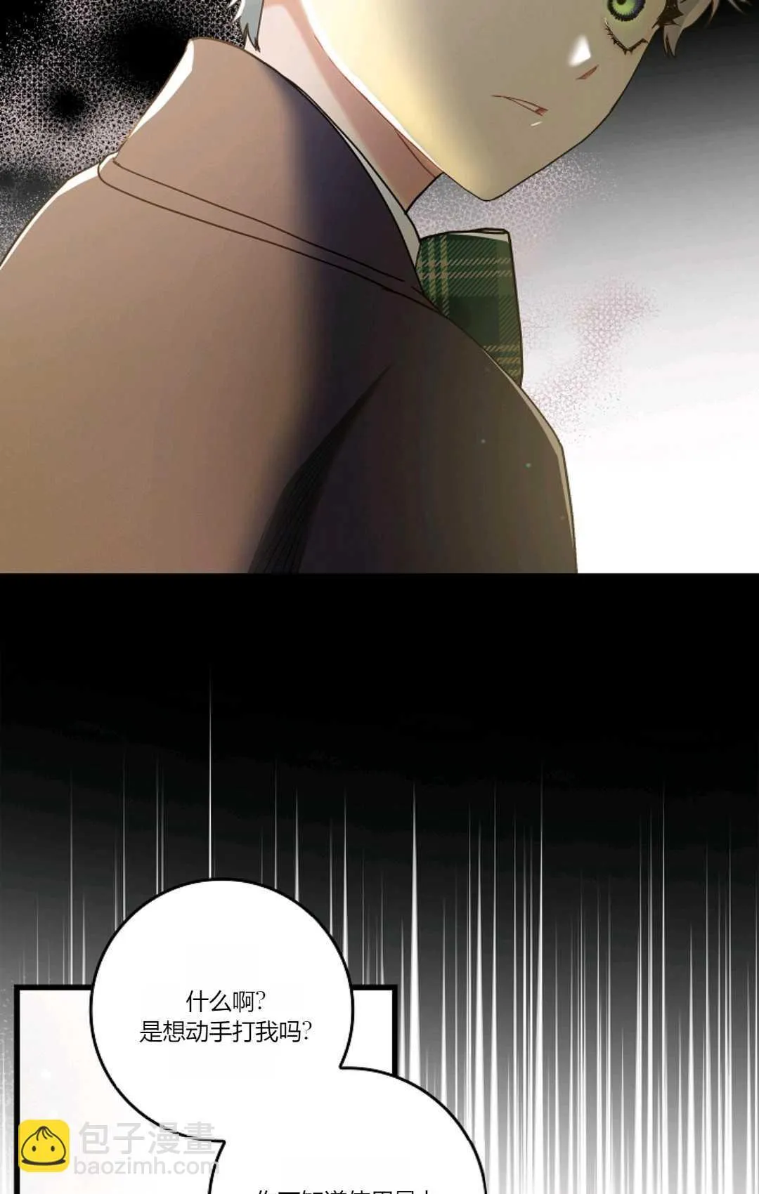 第07话 第32页