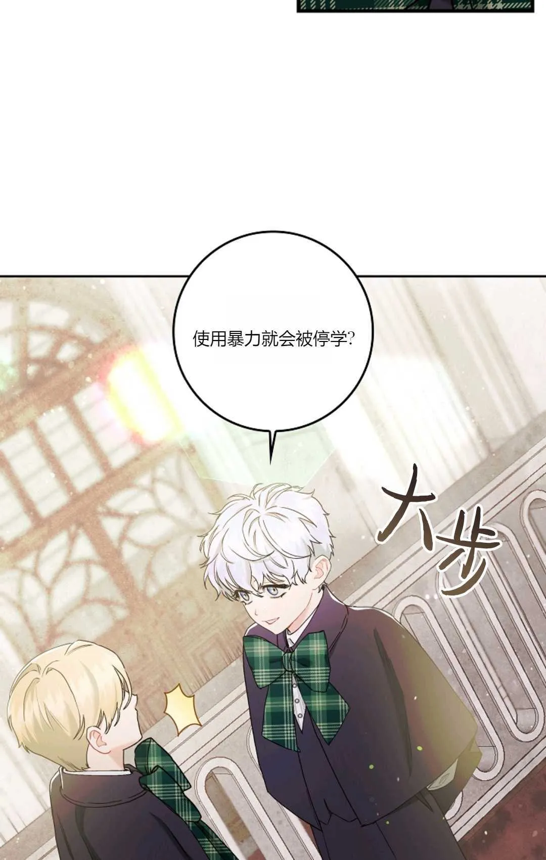 第07话 第34页