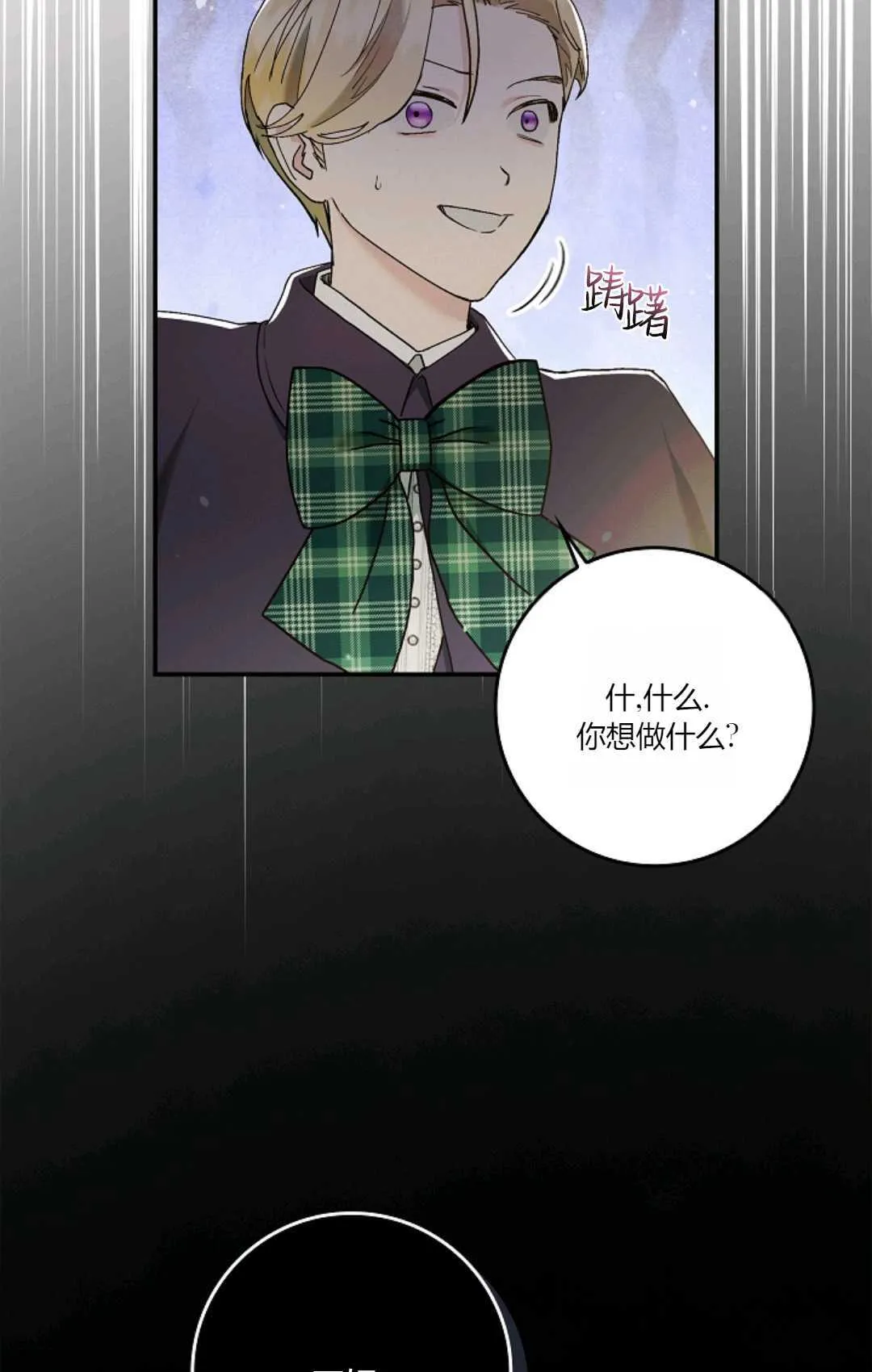 第07话 第36页