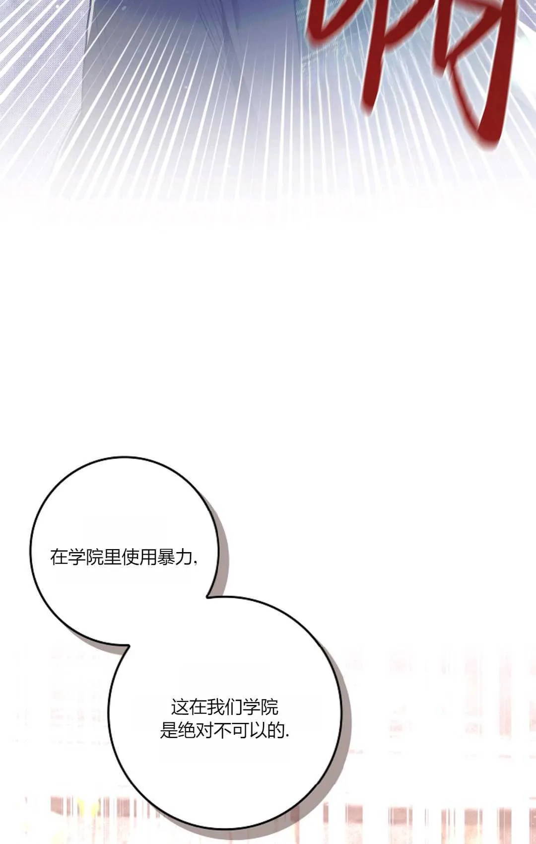 第07话 第38页