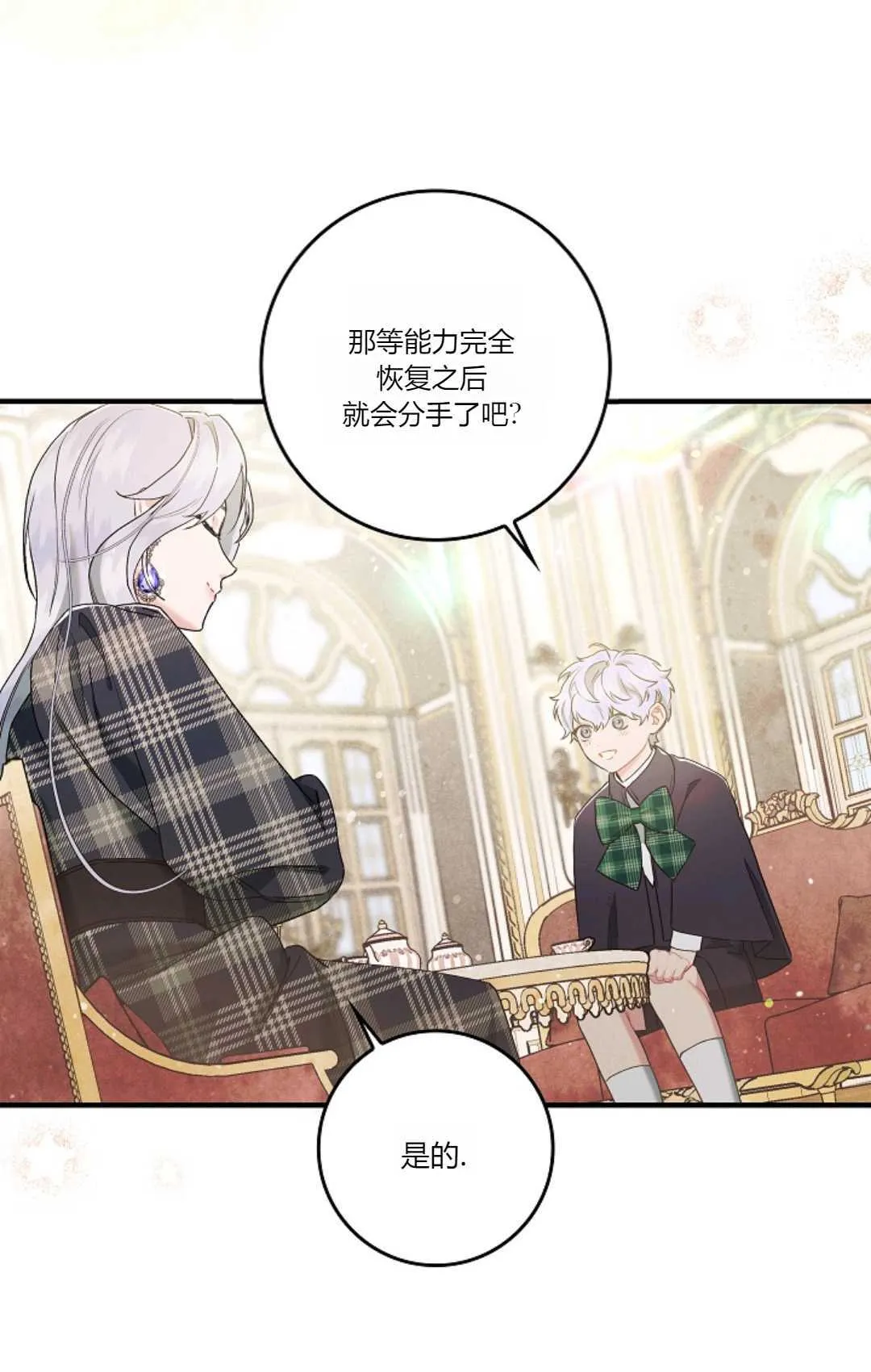 第07话 第54页