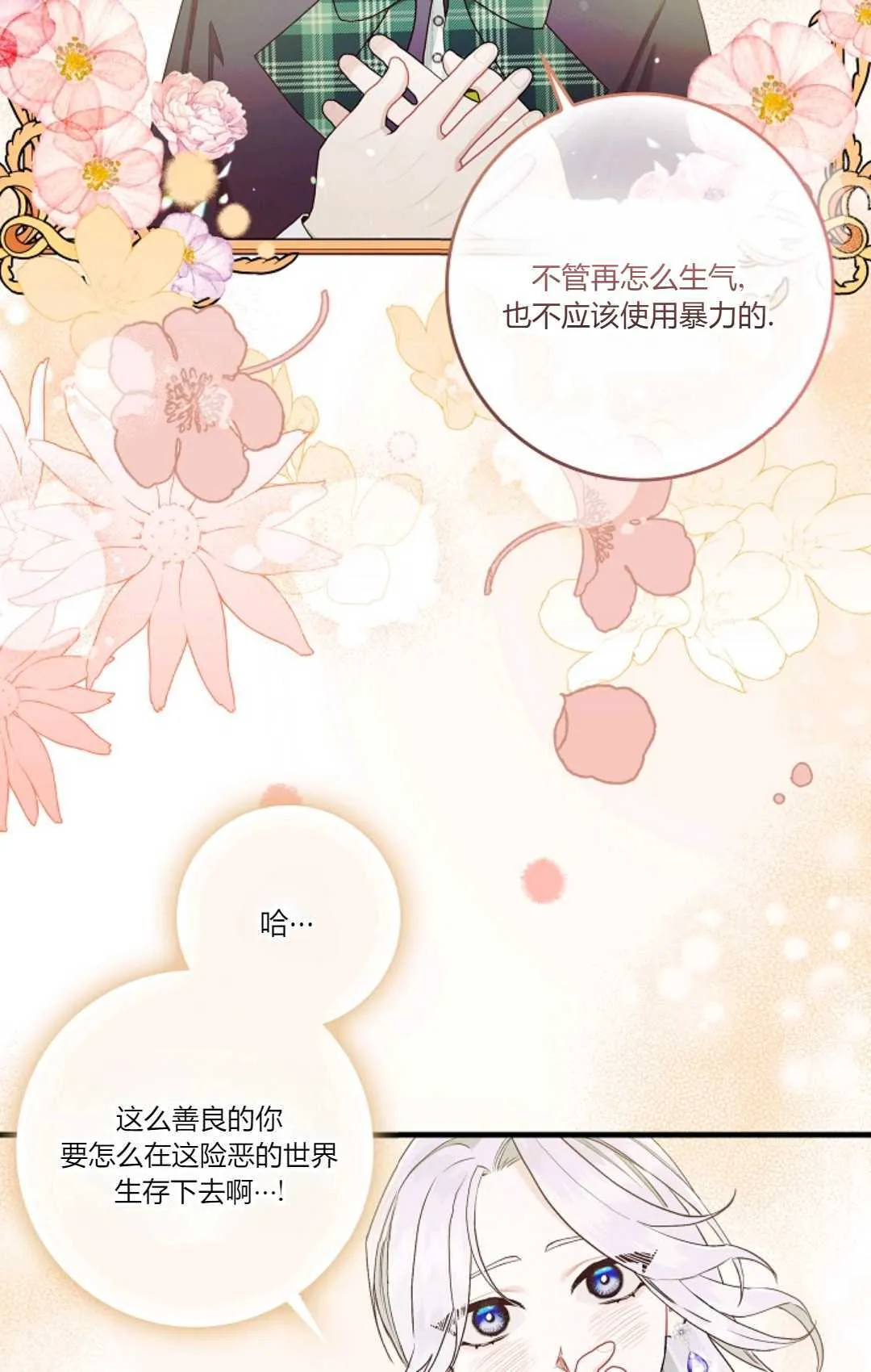 第07话 第61页