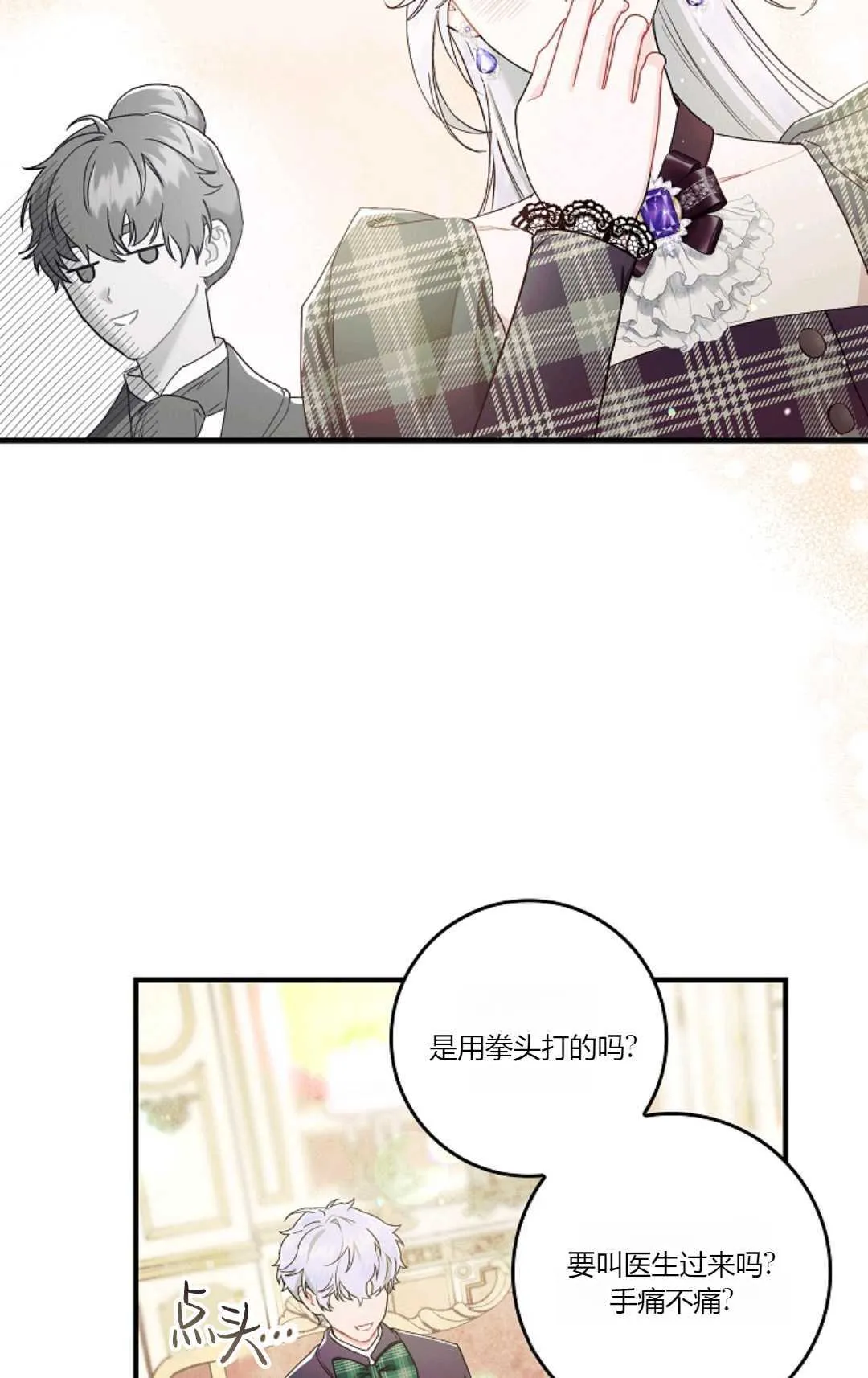 第07话 第62页