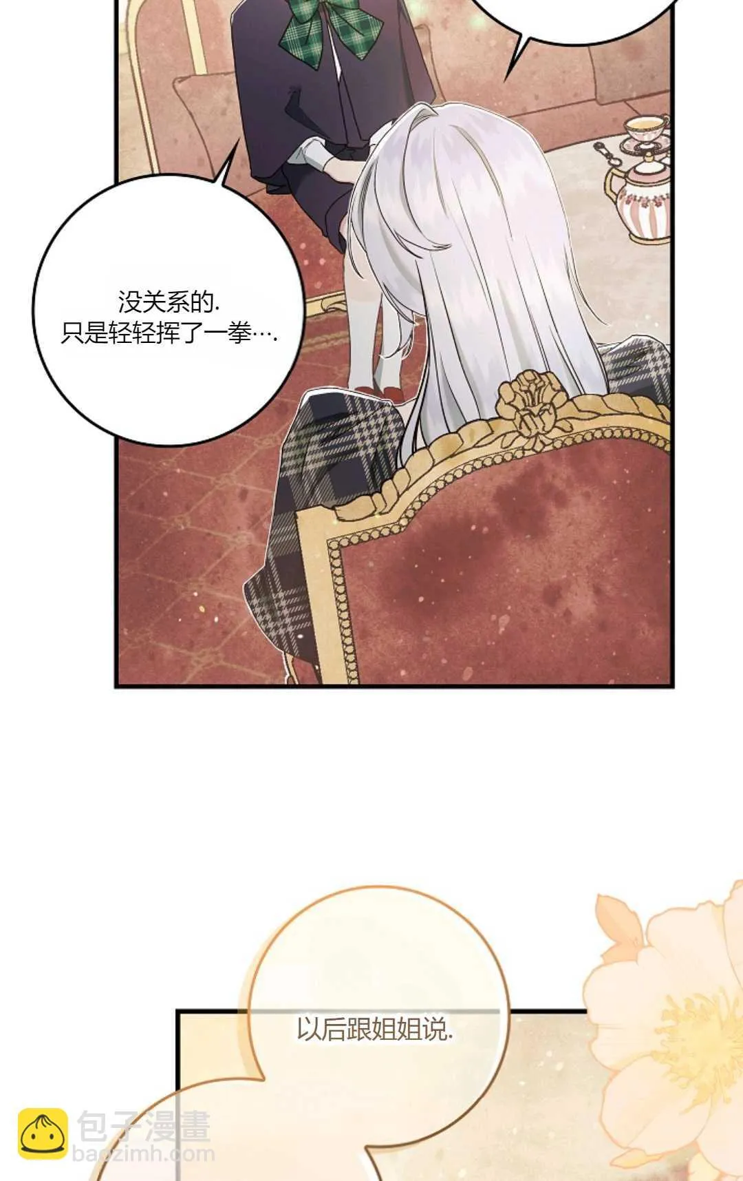 第07话 第63页