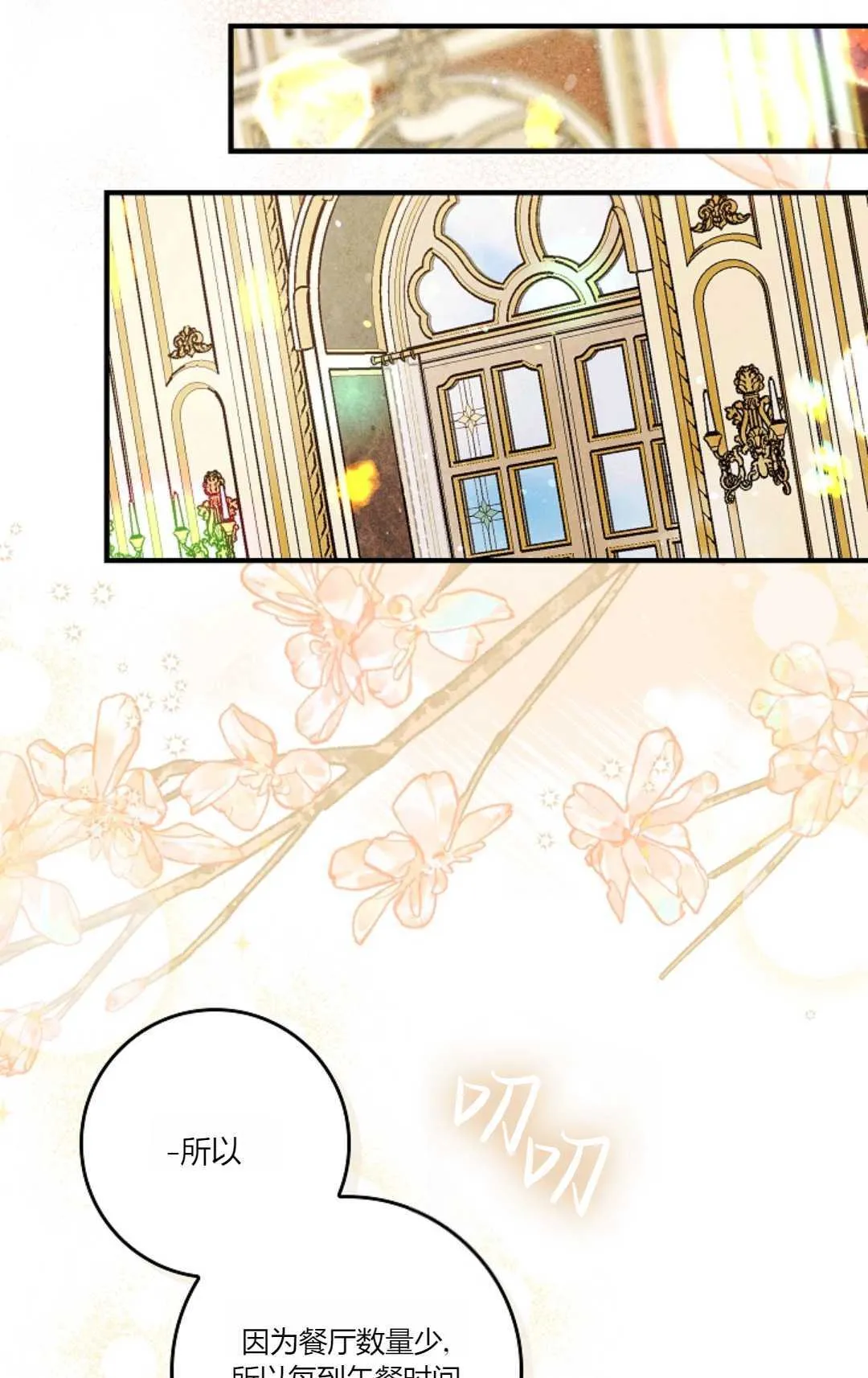 第07话 第66页
