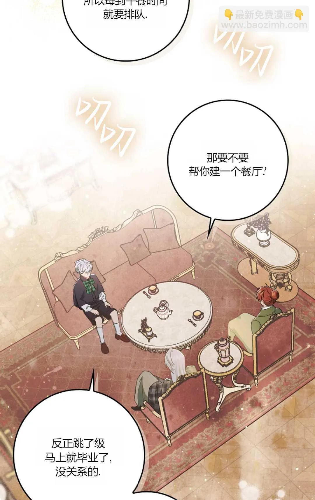 第07话 第67页