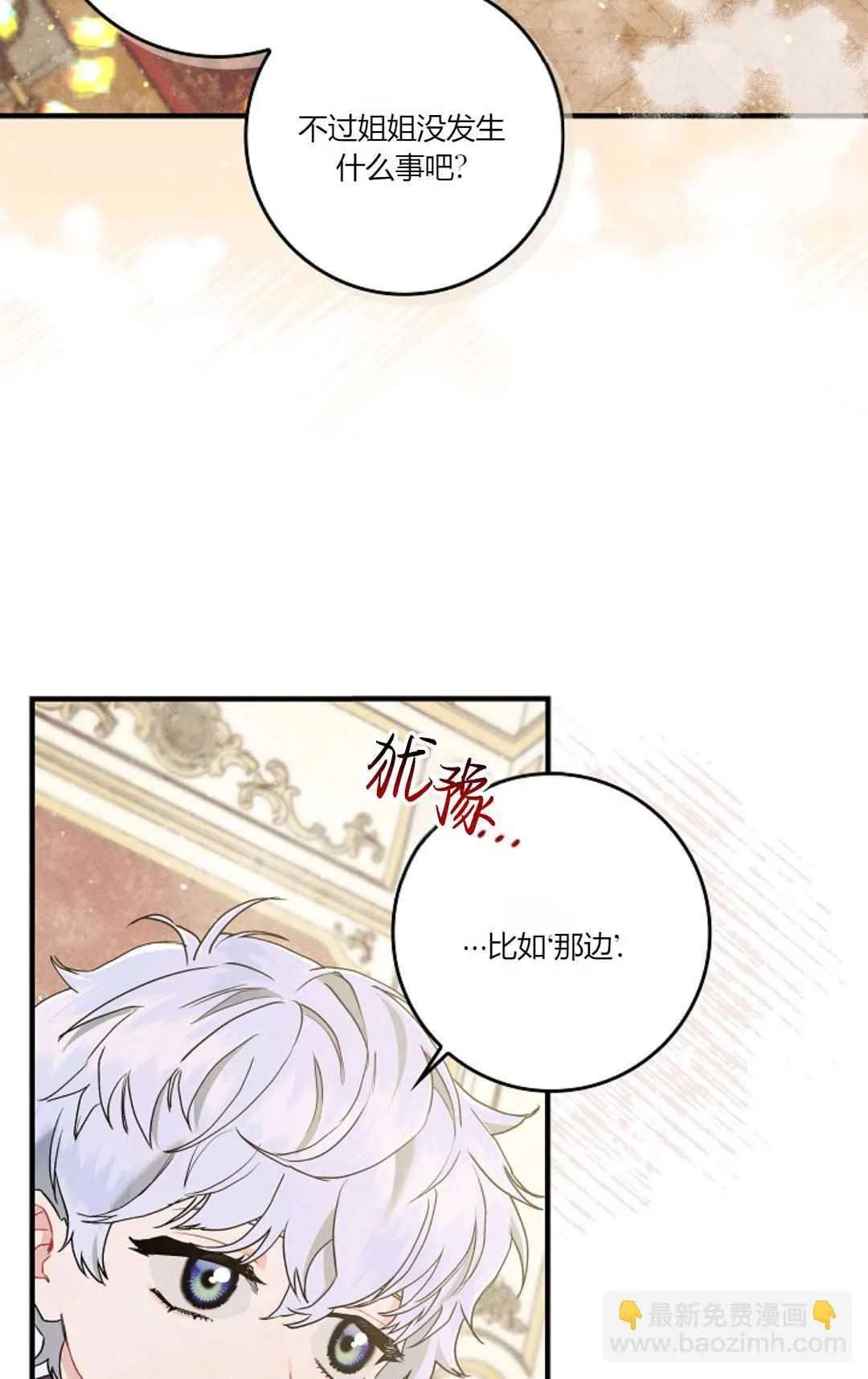 第07话 第68页