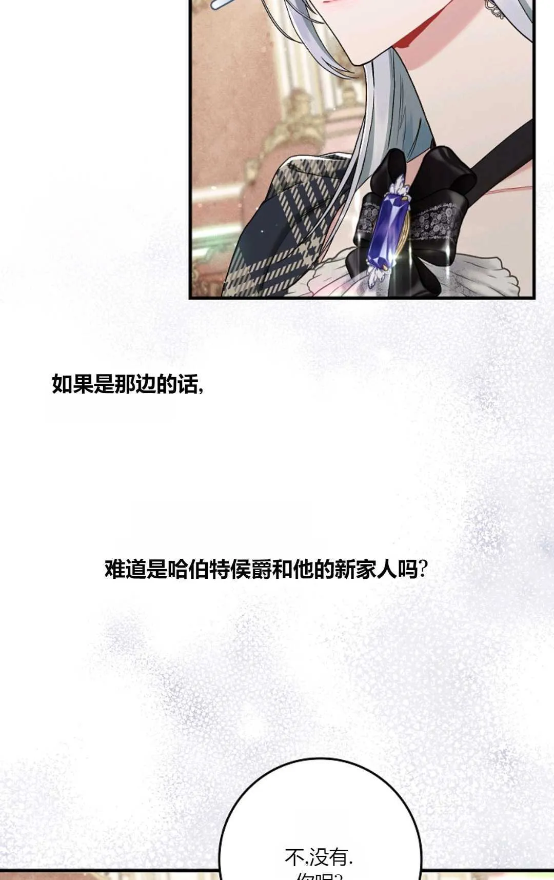 第07话 第70页