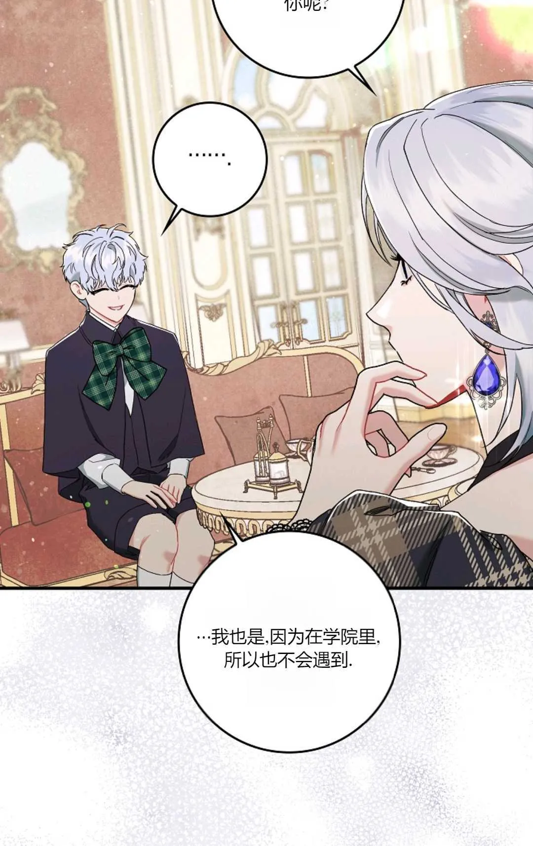 第07话 第71页