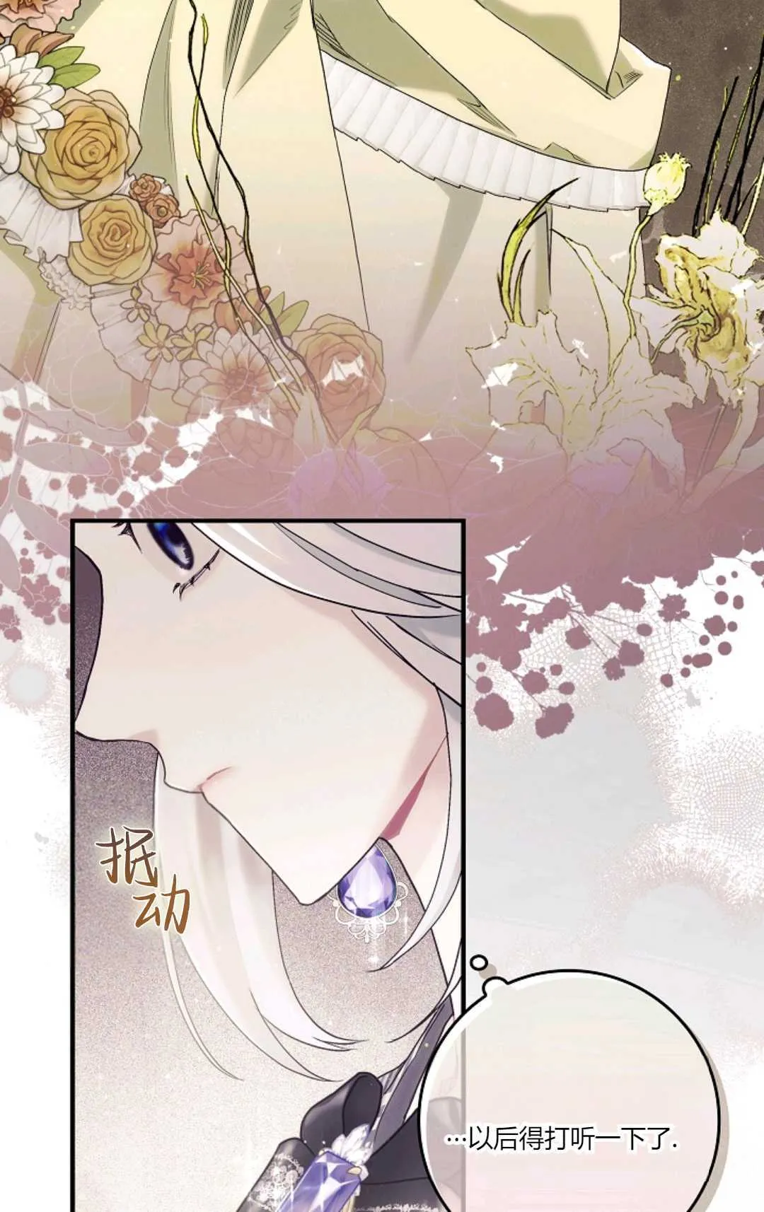 第07话 第75页