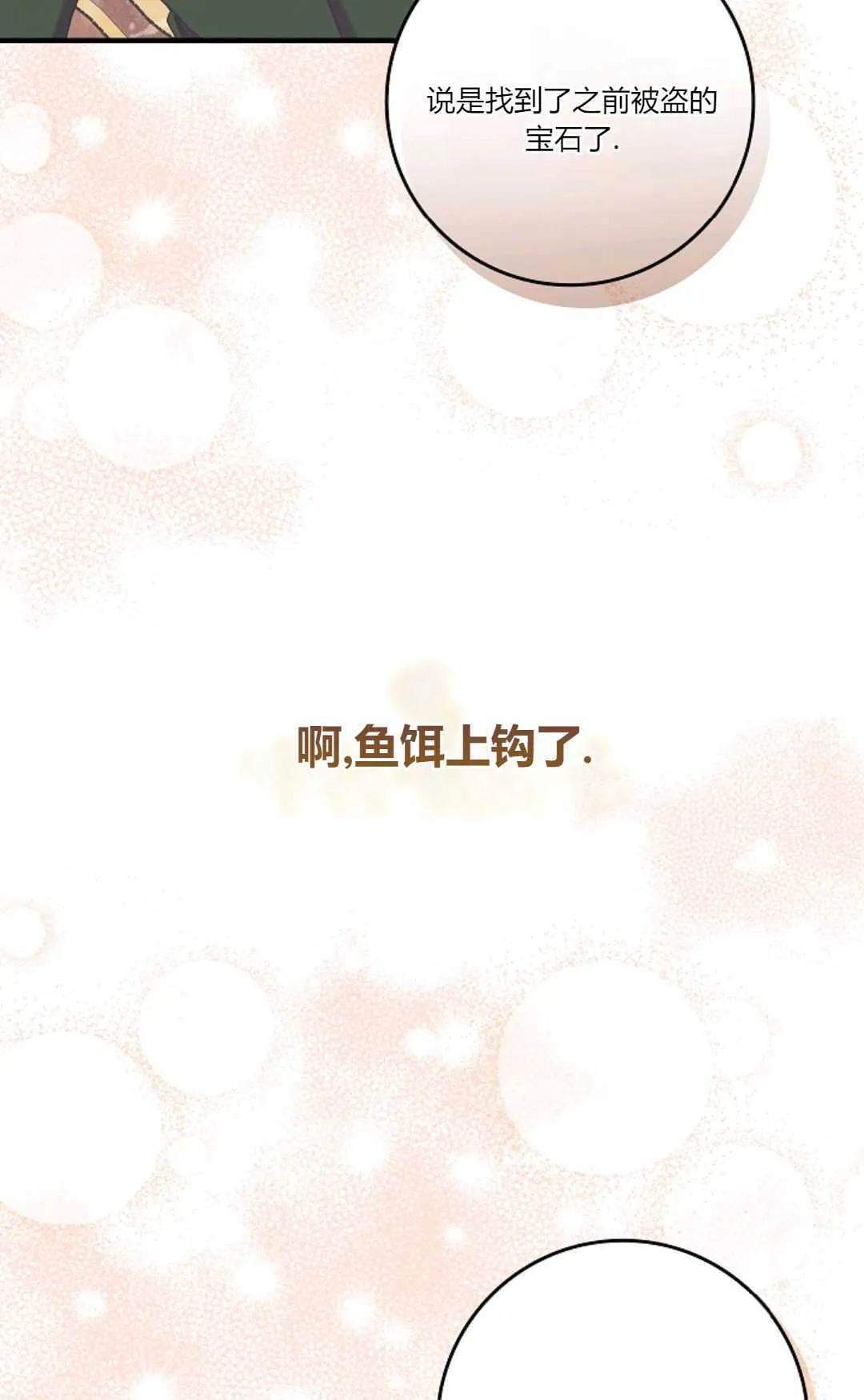 第07话 第78页