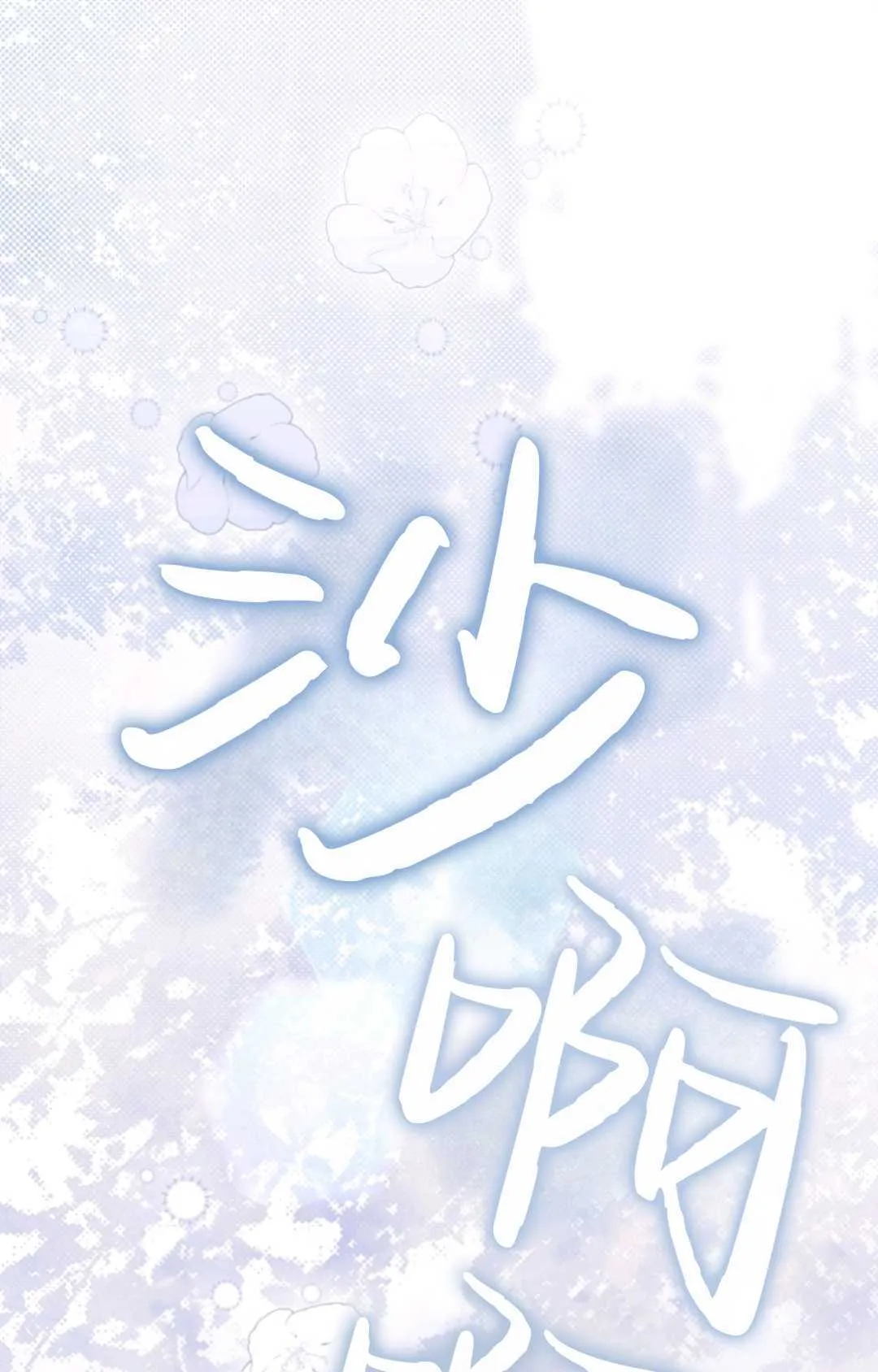第08话 第1页