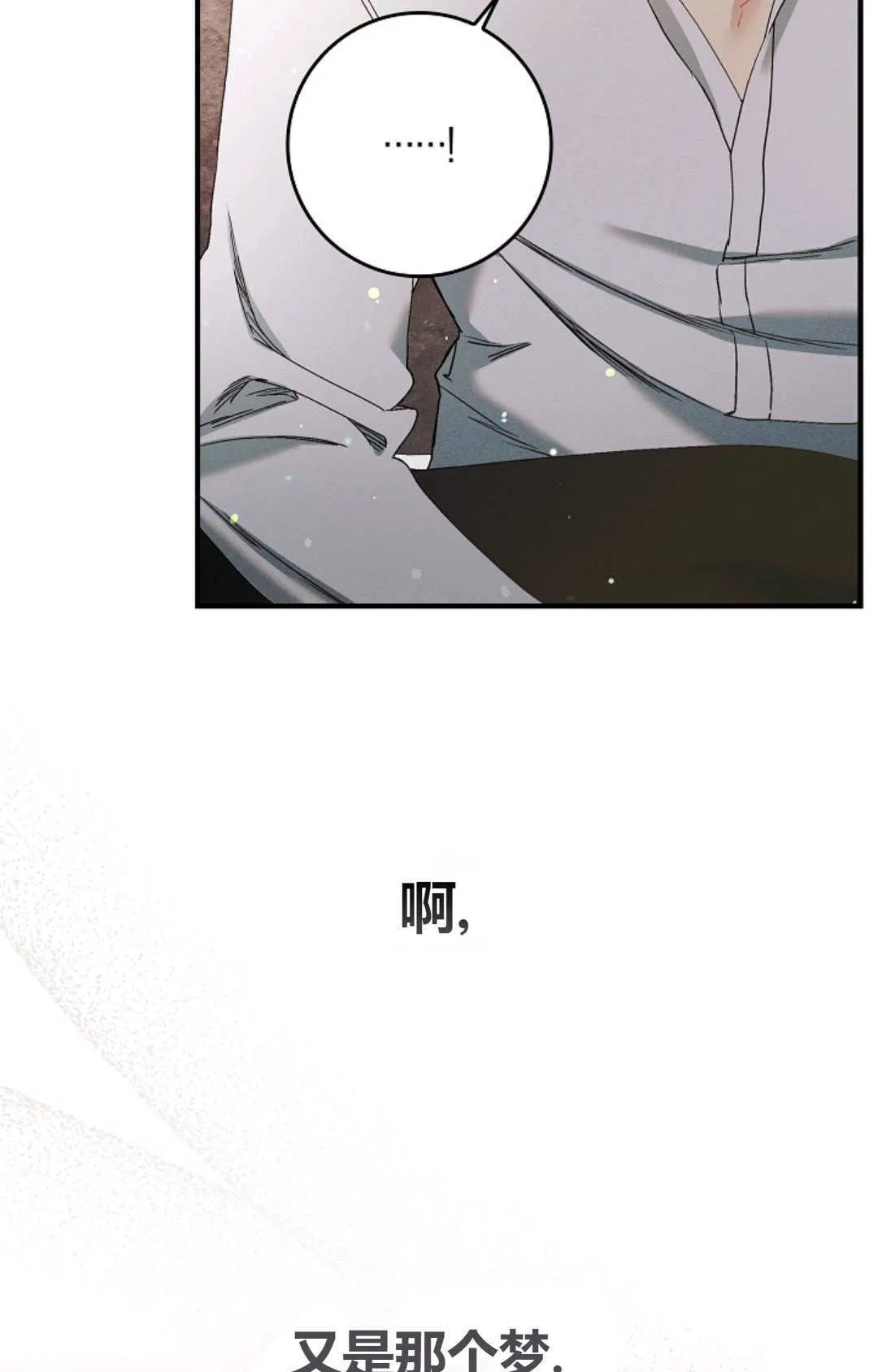 第08话 第11页
