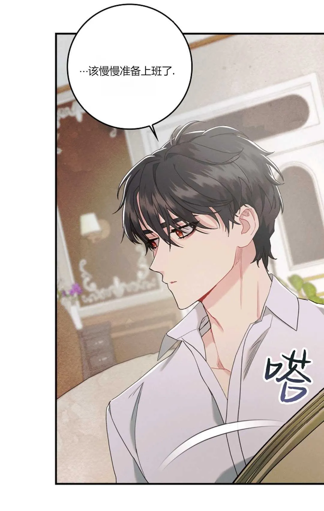 第08话 第21页